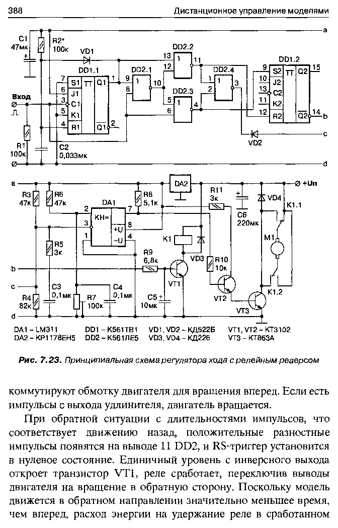 cтр. 388