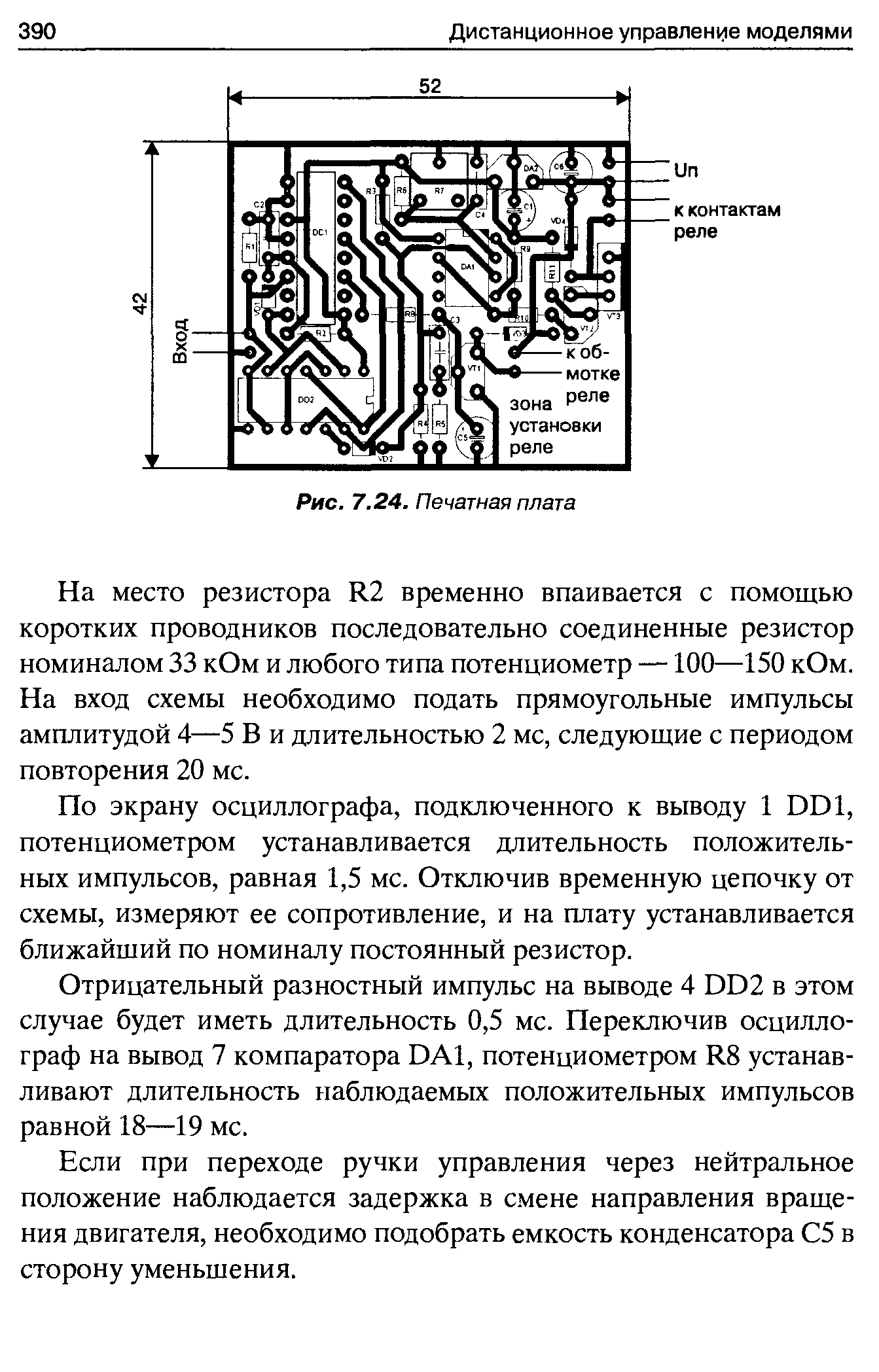 cтр. 390