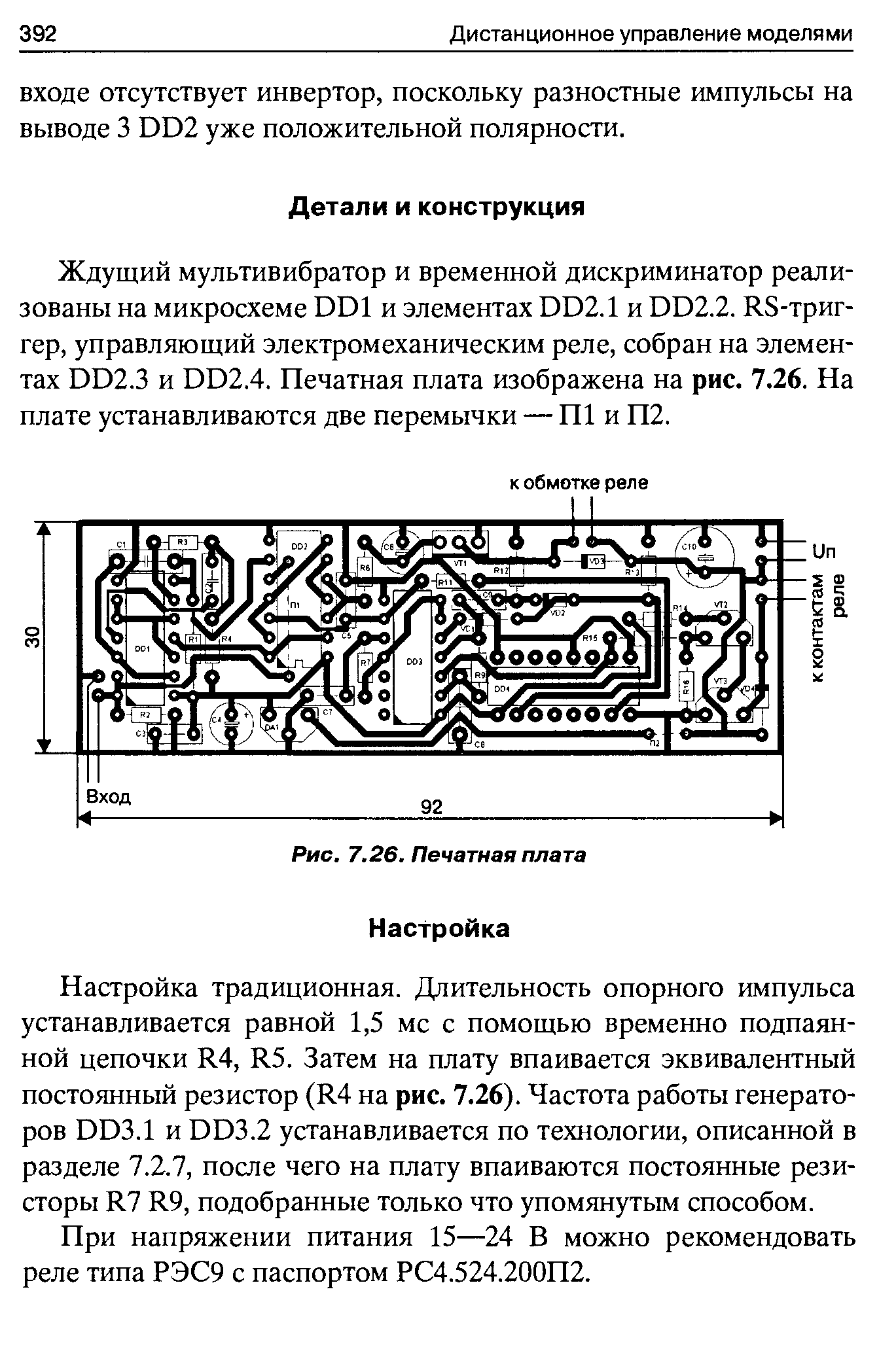 cтр. 392