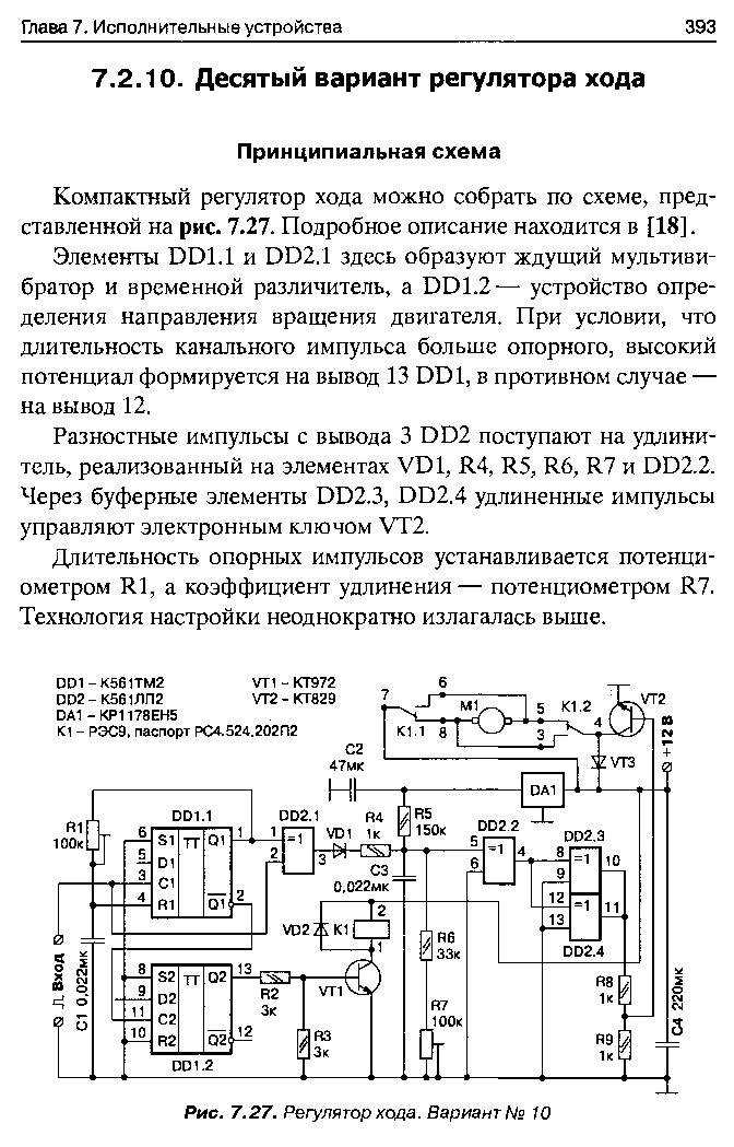 cтр. 393