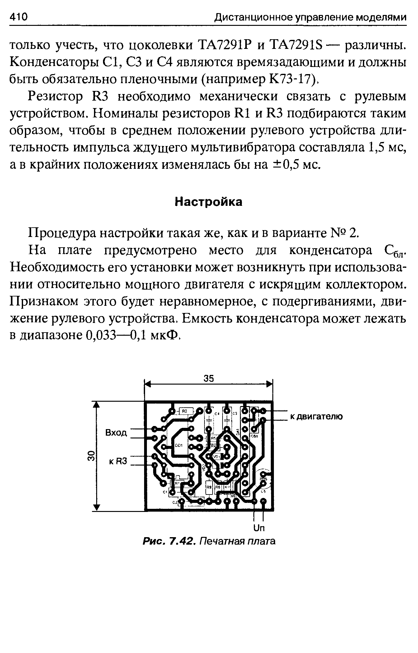 cтр. 410