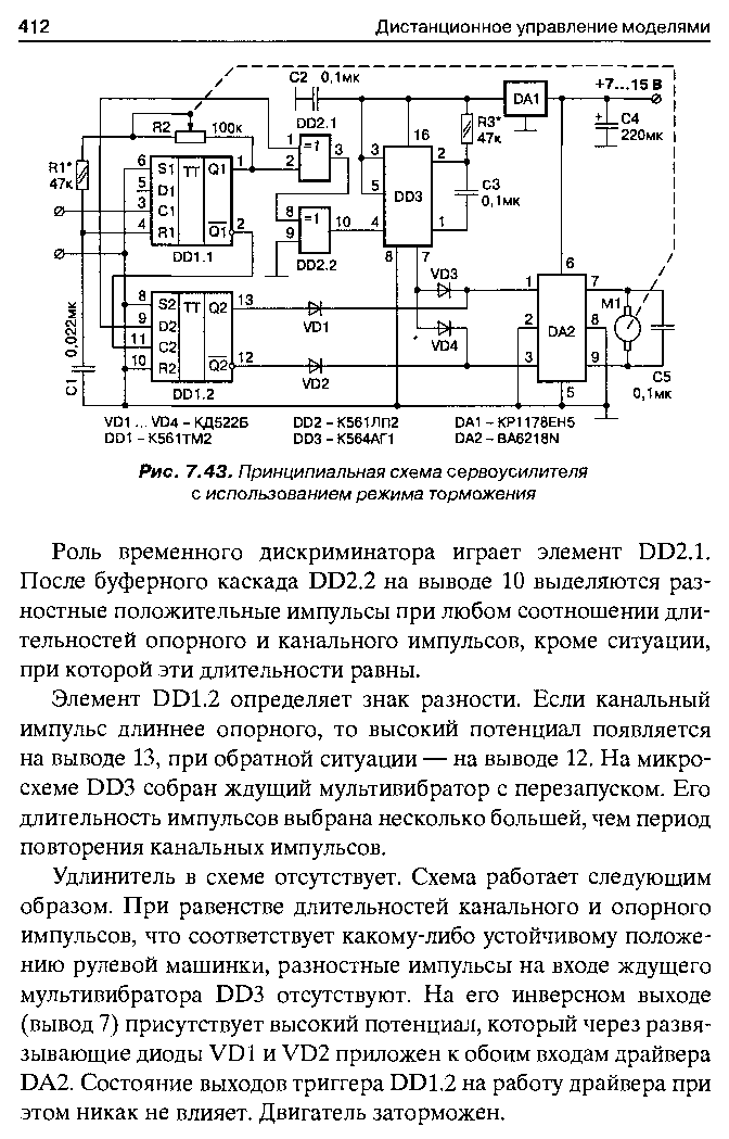 cтр. 412