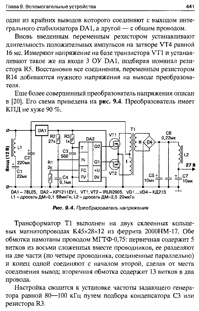 cтр. 441