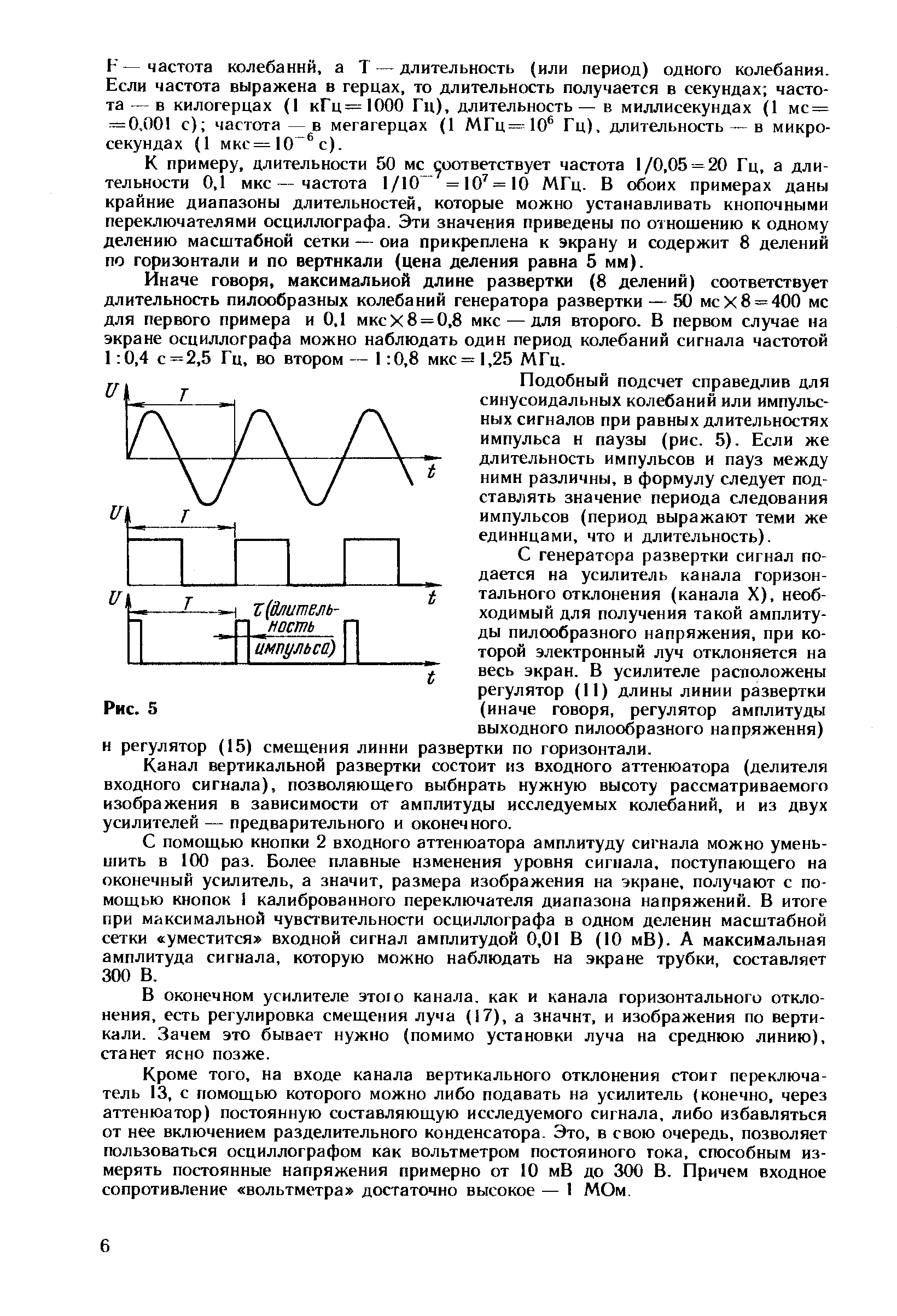 cтр. 006