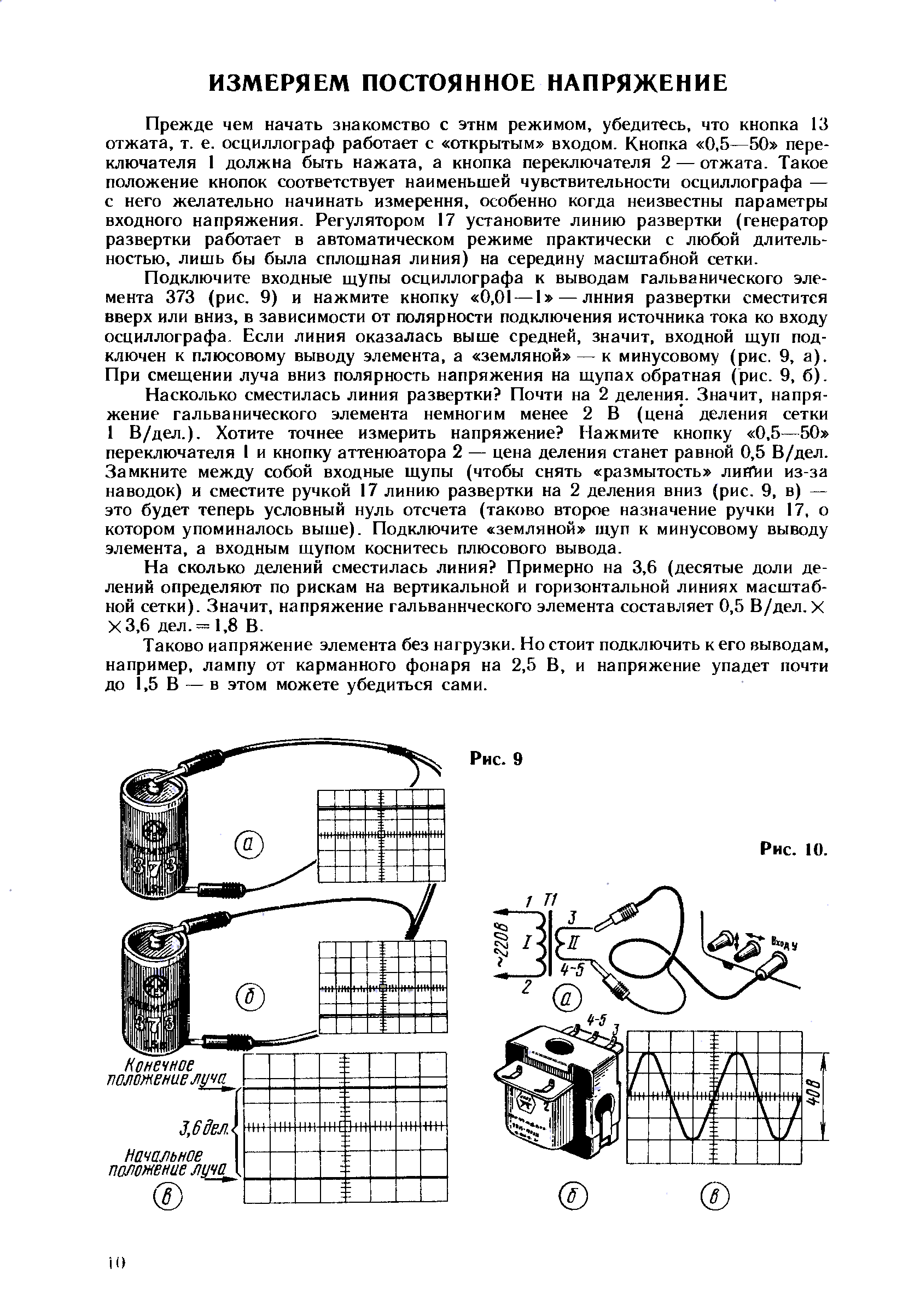 cтр. 010