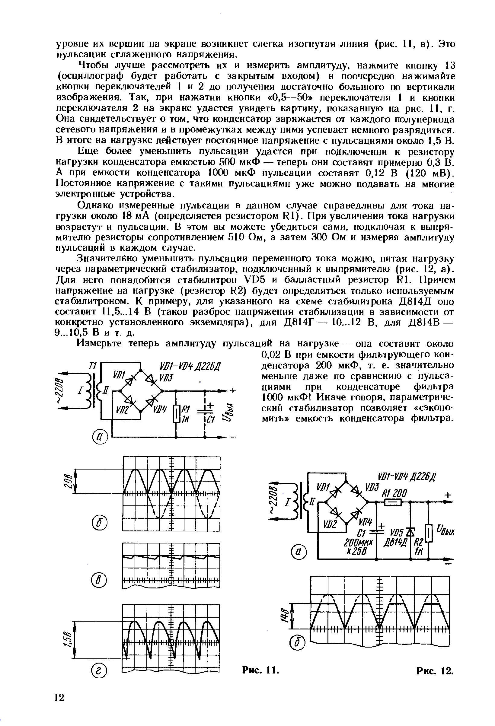 cтр. 012