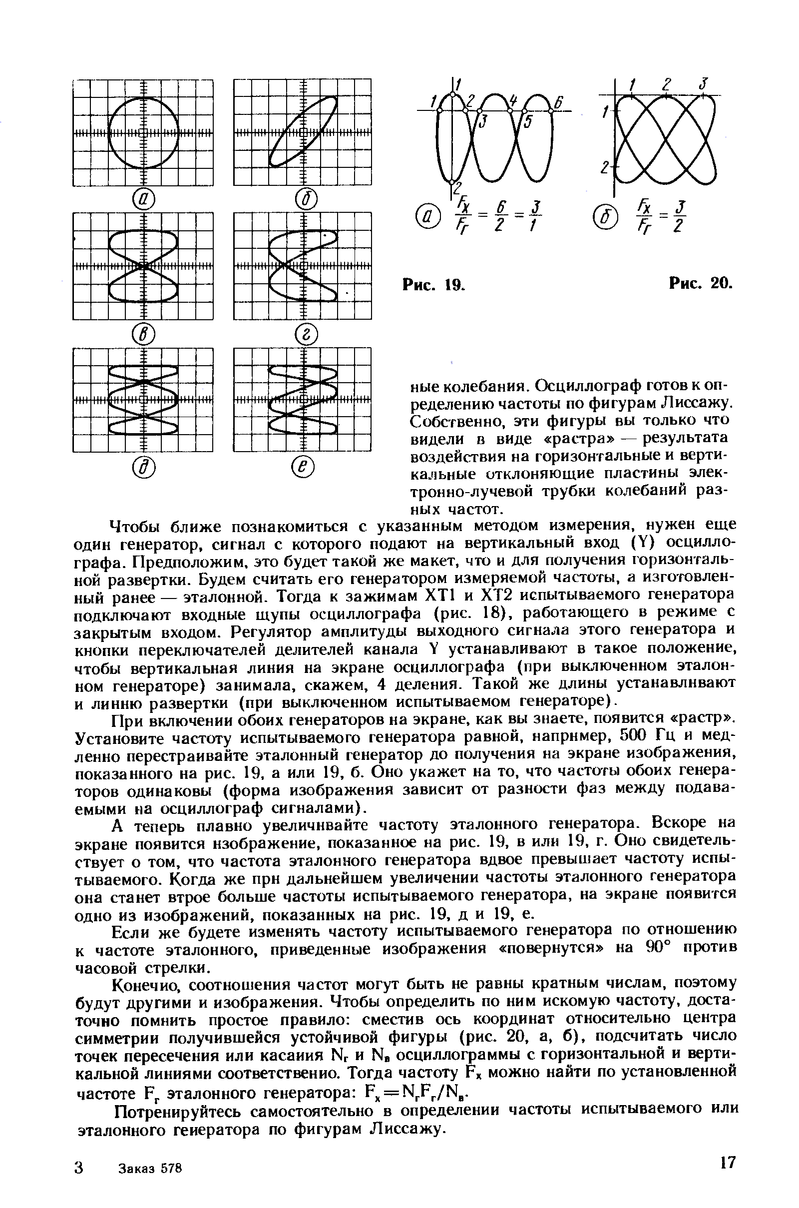 cтр. 017