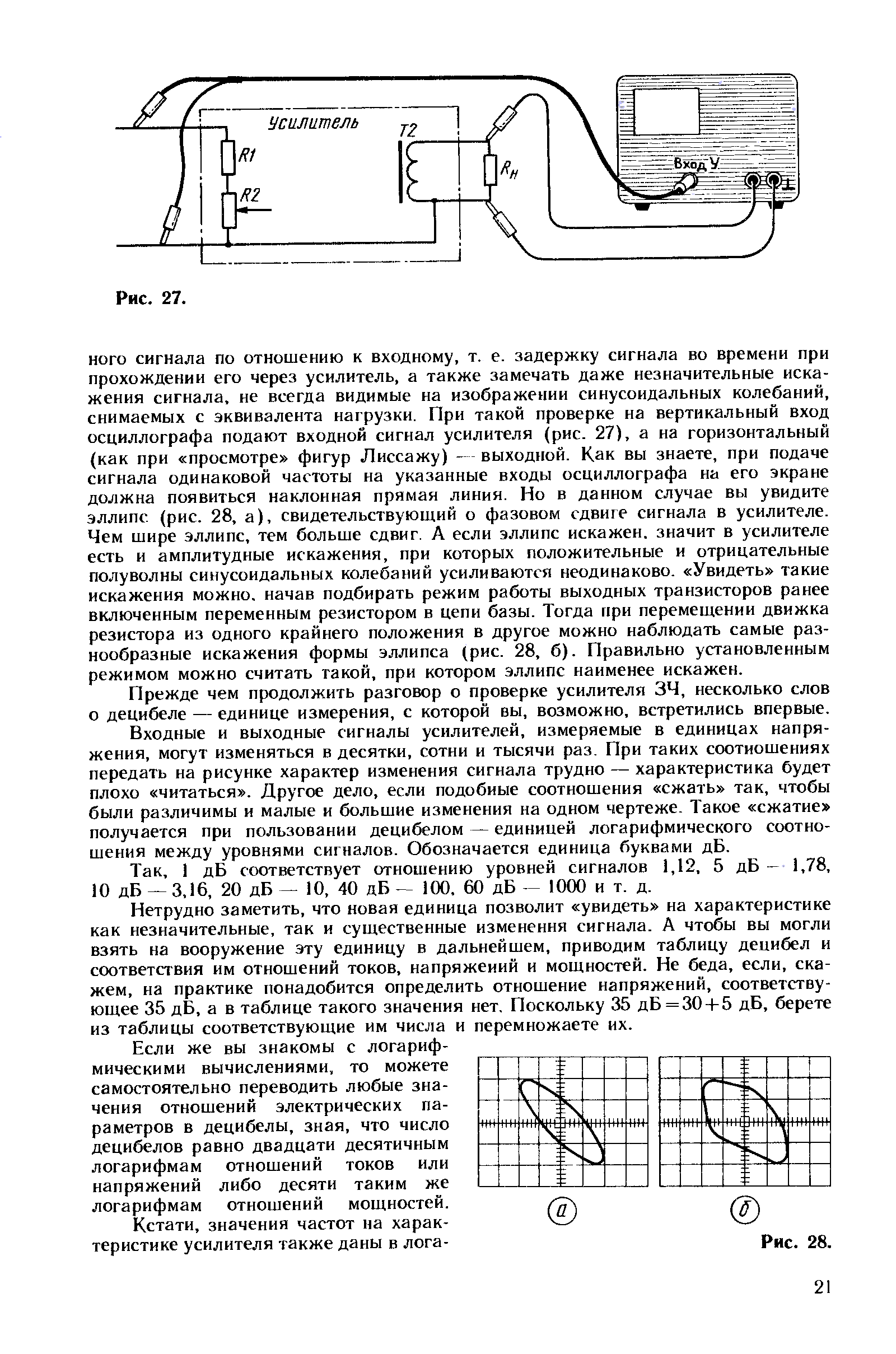 cтр. 021