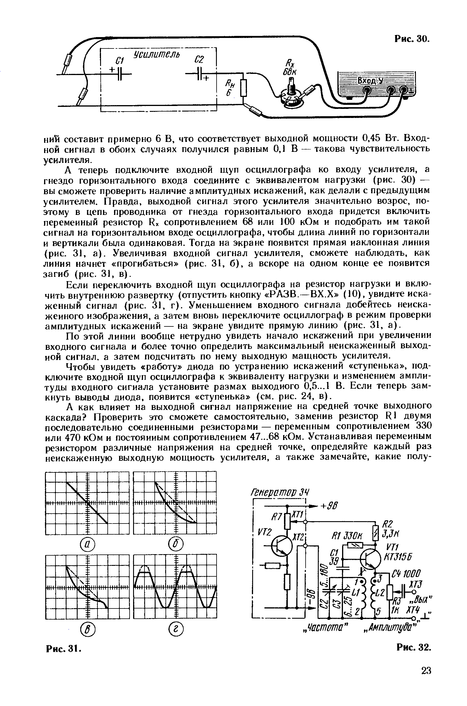 cтр. 023