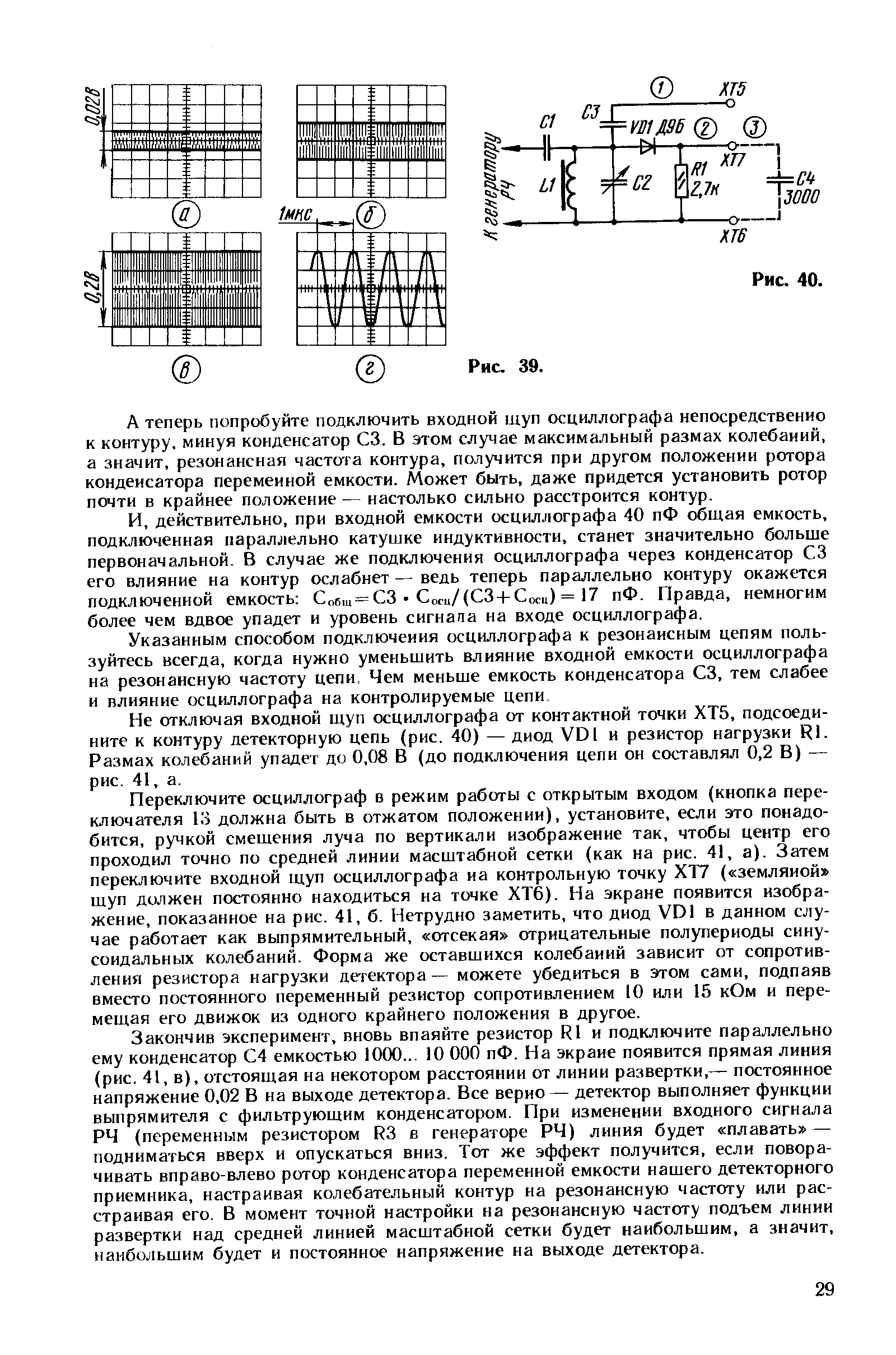 cтр. 029