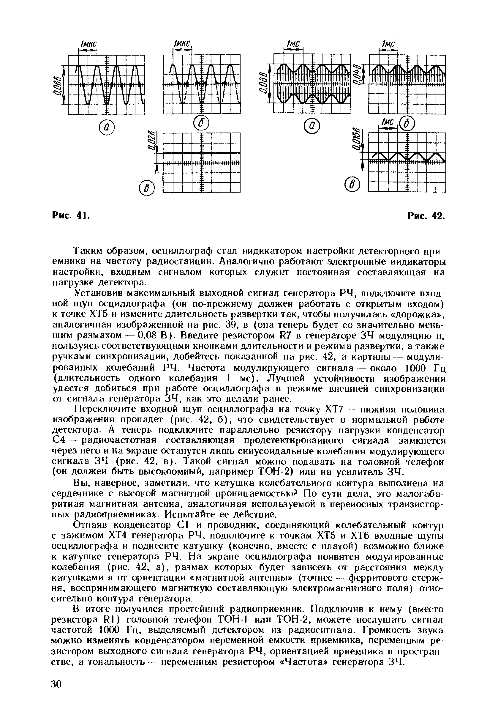 cтр. 030