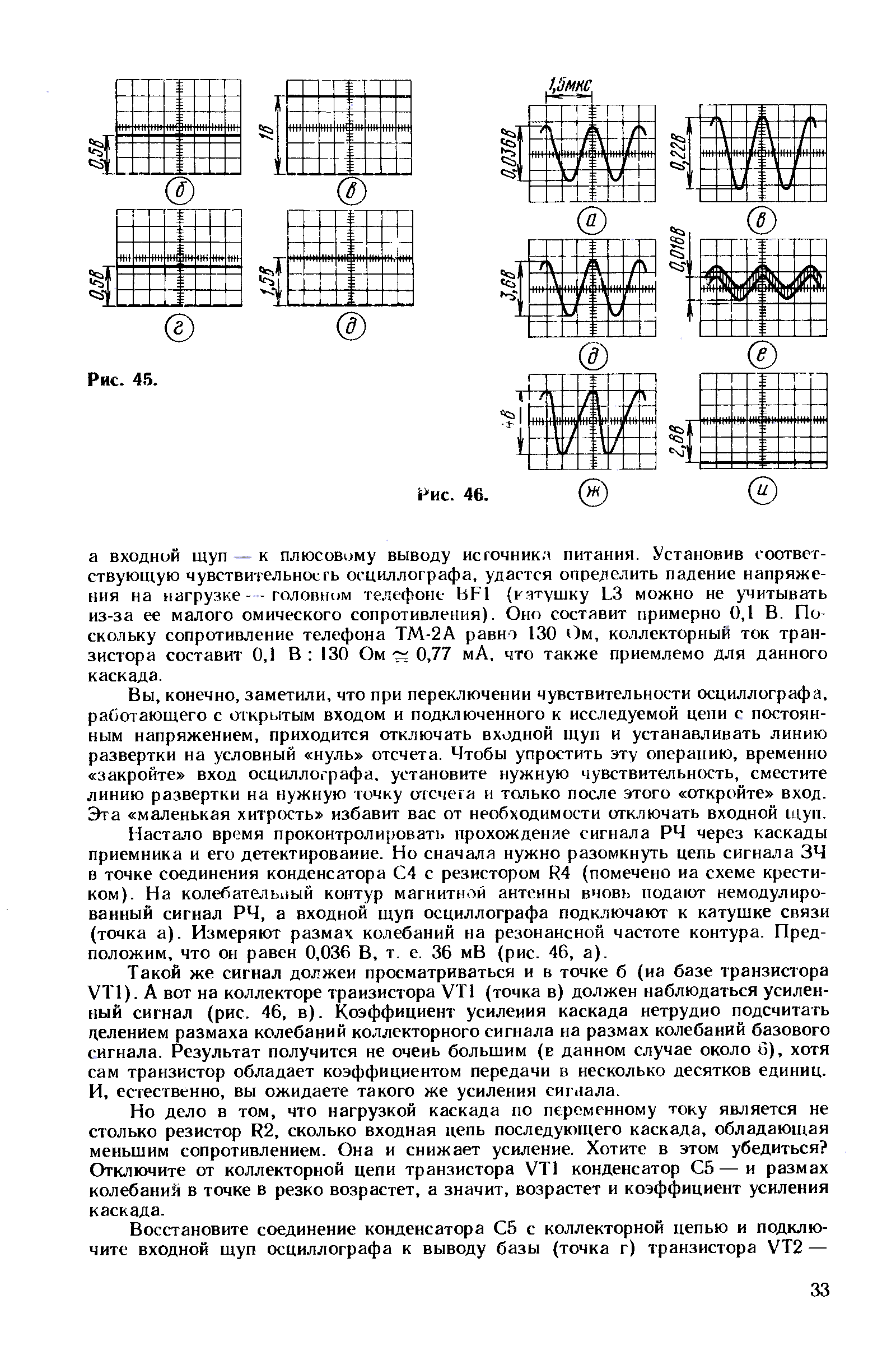 cтр. 033