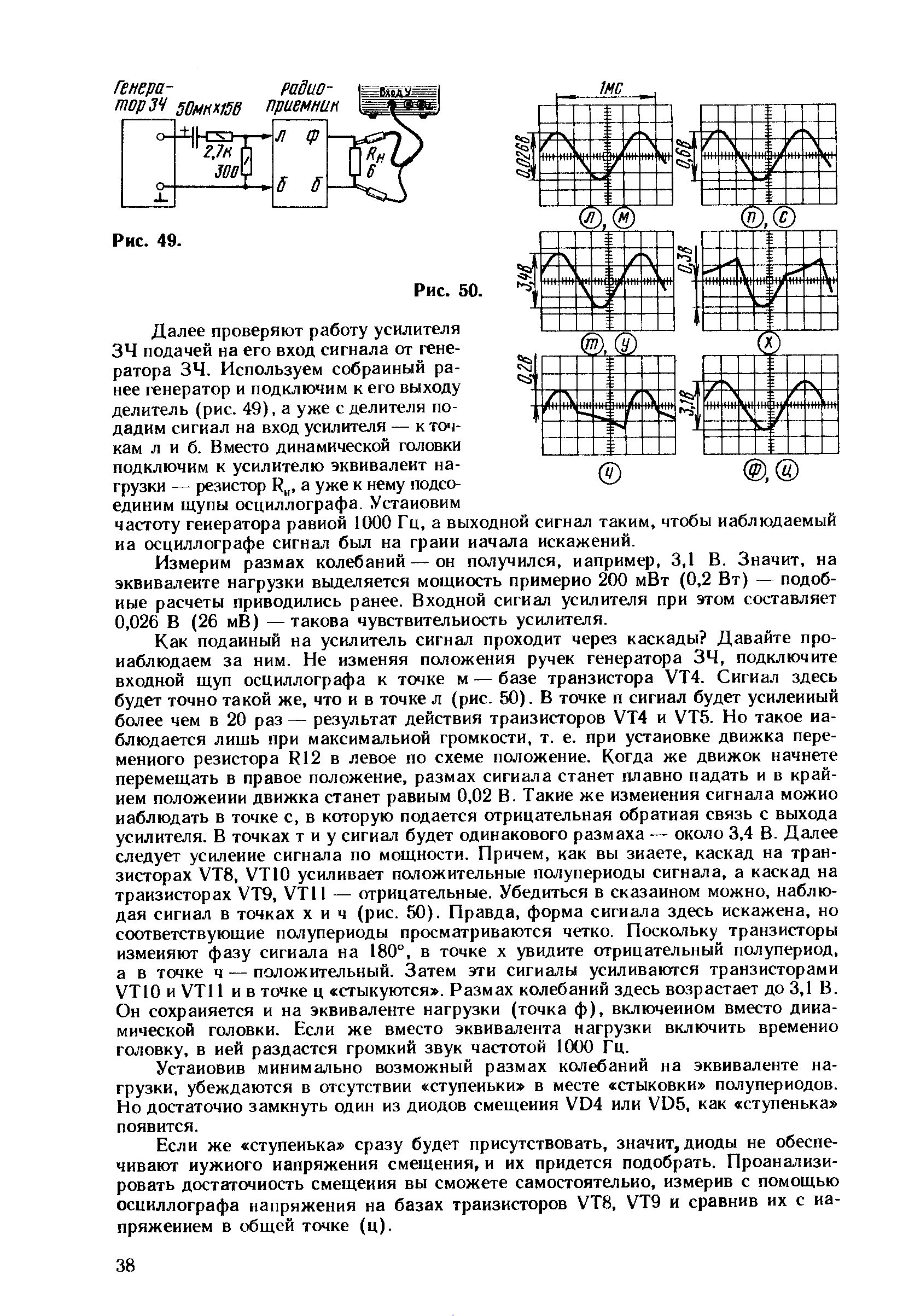 cтр. 038