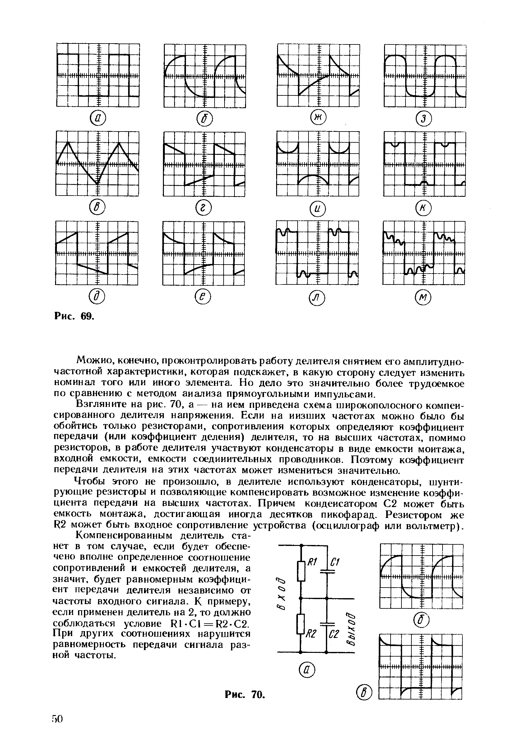 cтр. 050