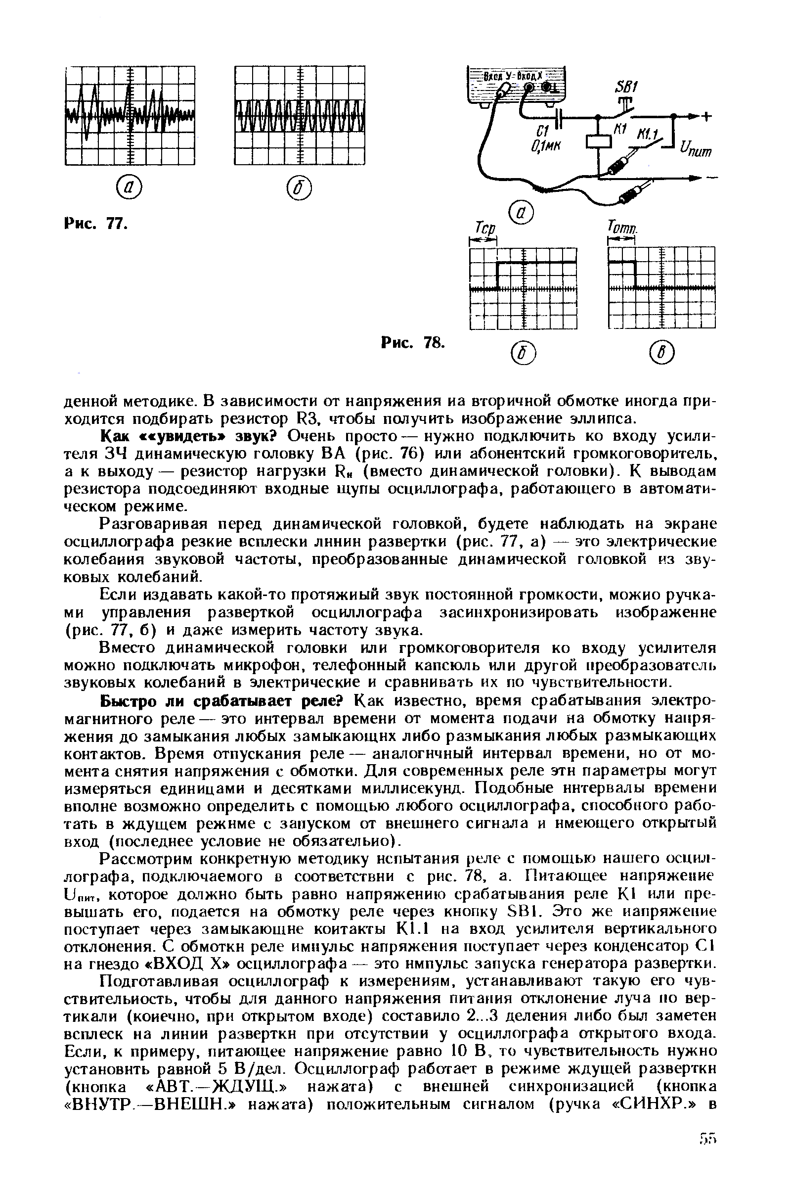 cтр. 055