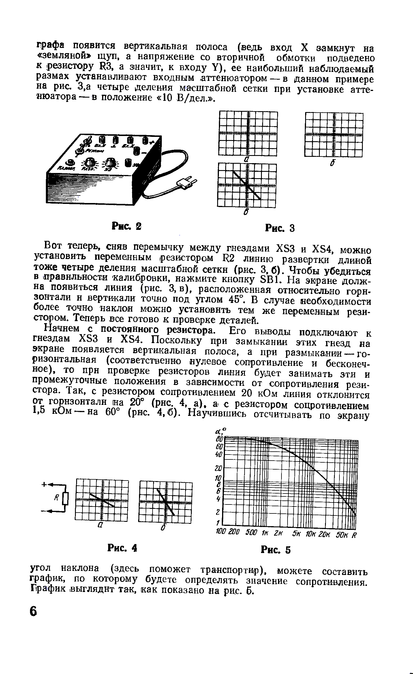 cтр. 006