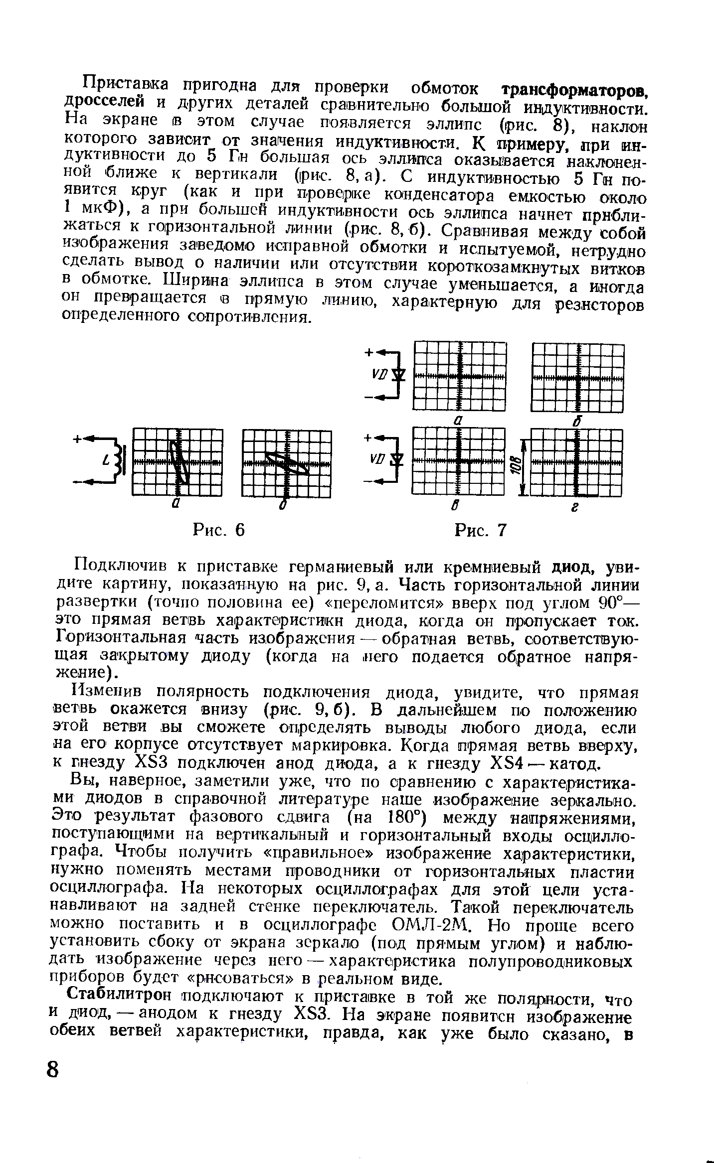 cтр. 008