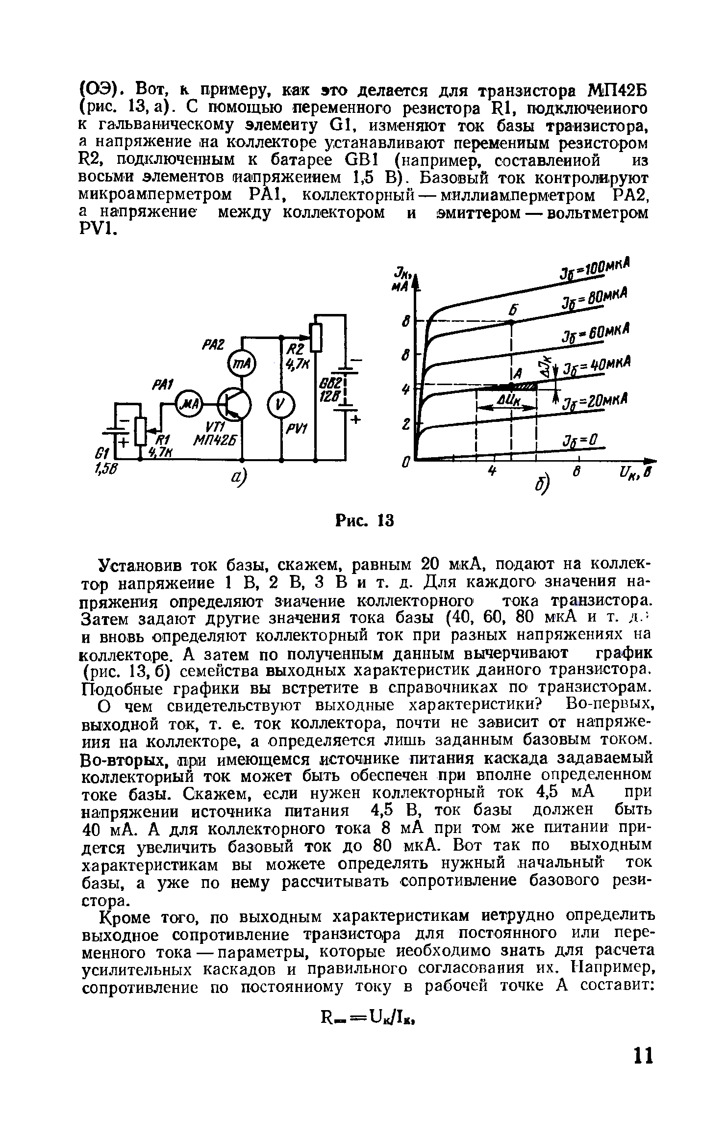 cтр. 011