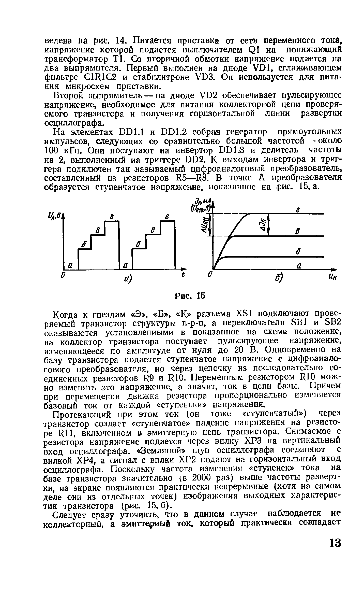 cтр. 013