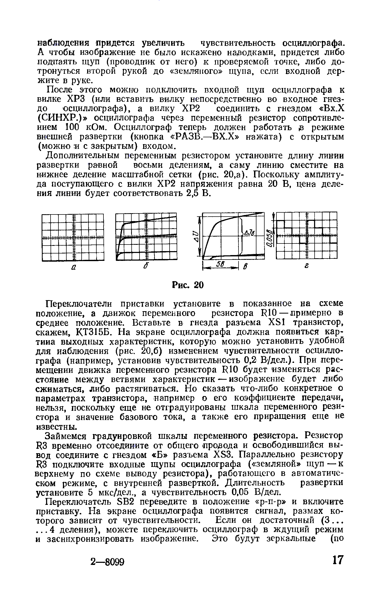 cтр. 017