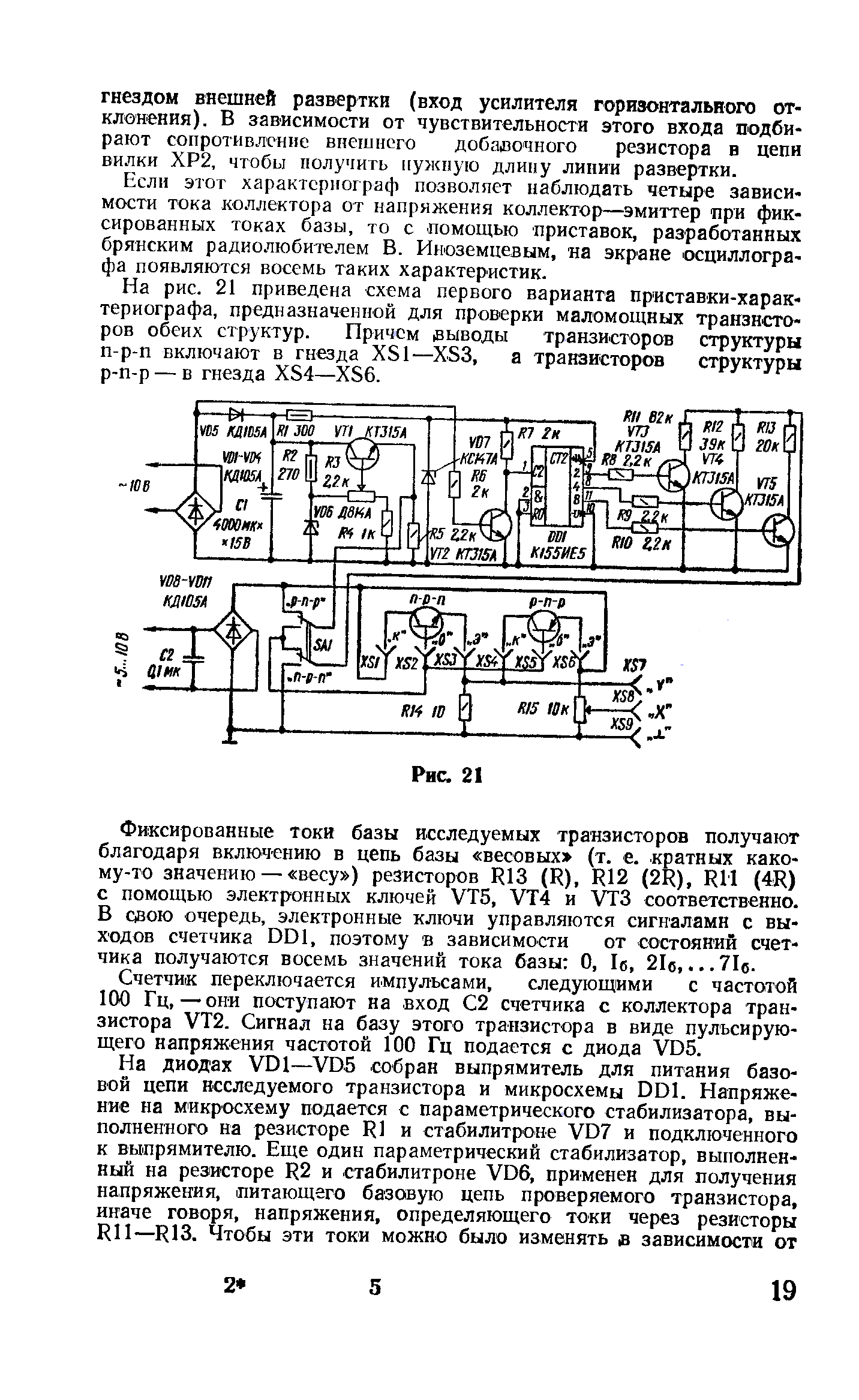 cтр. 019