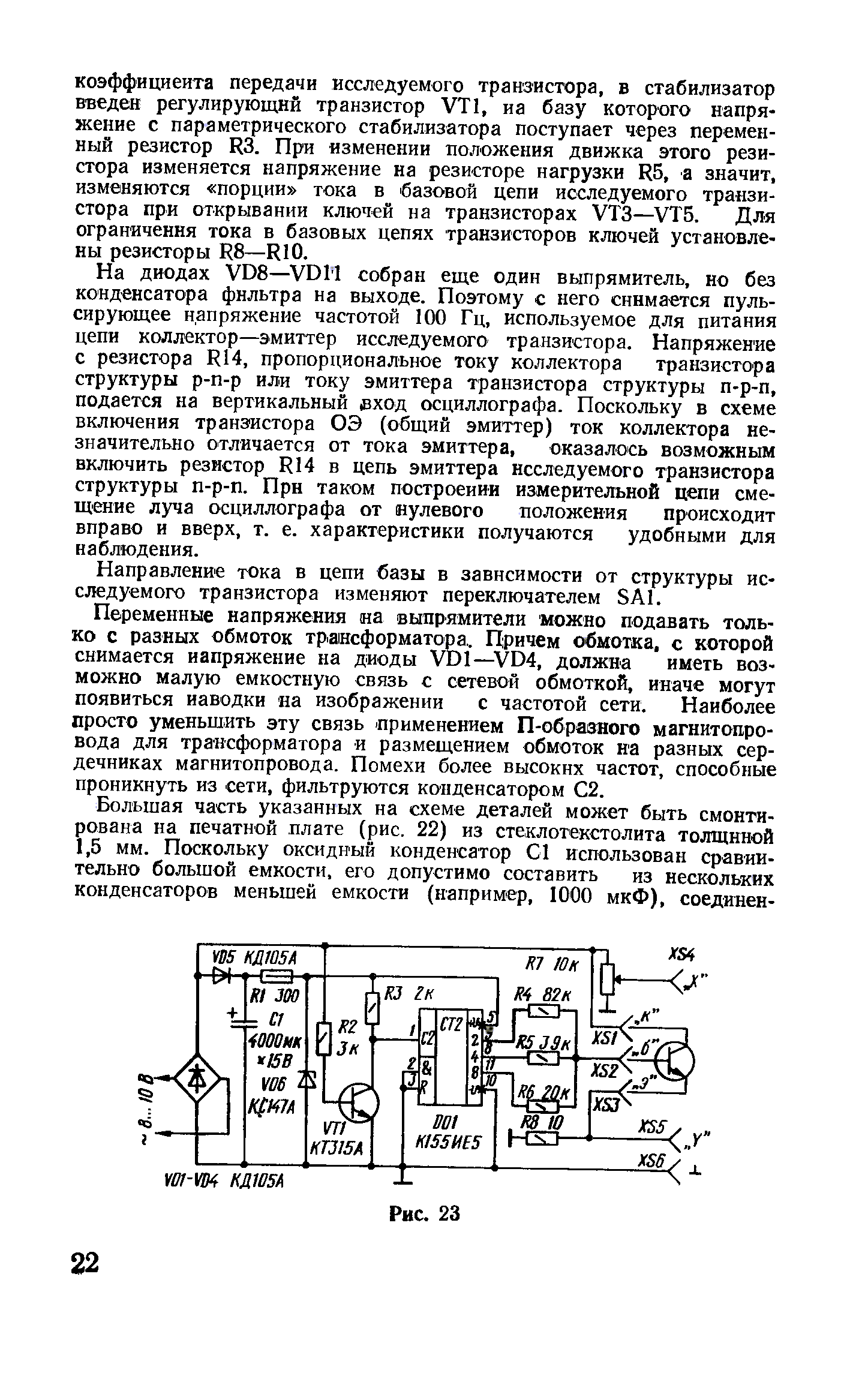 cтр. 022