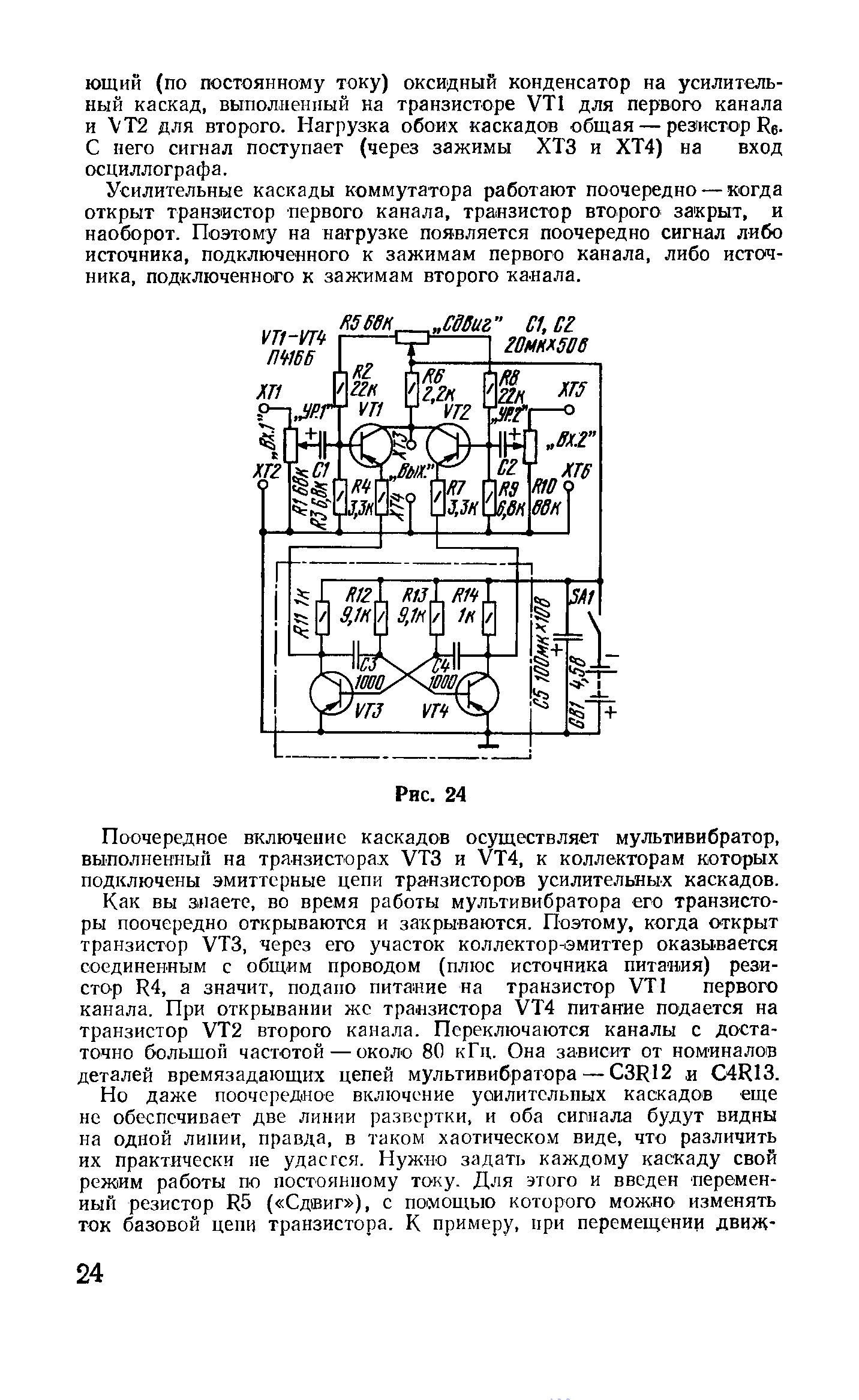 cтр. 024