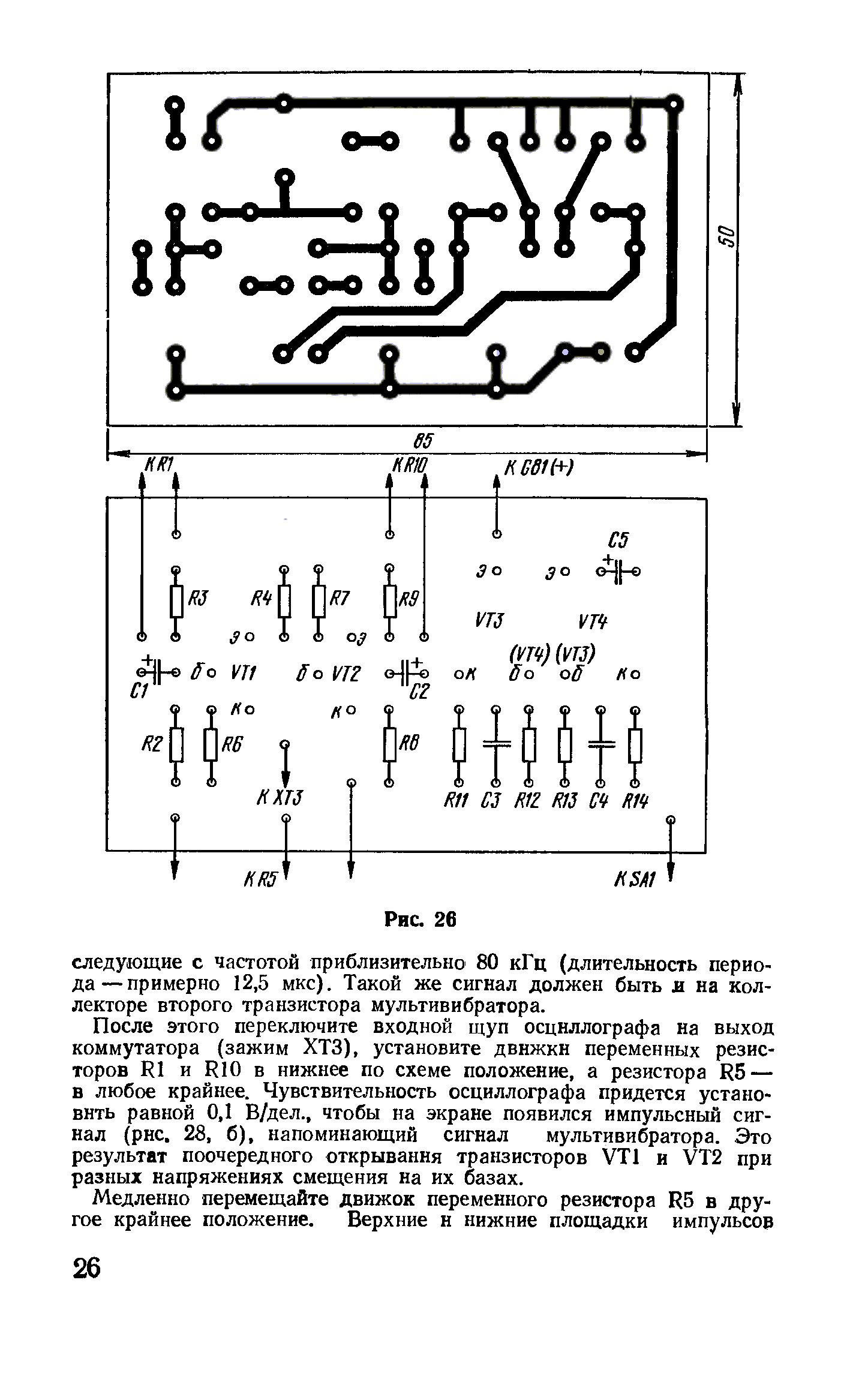 cтр. 026