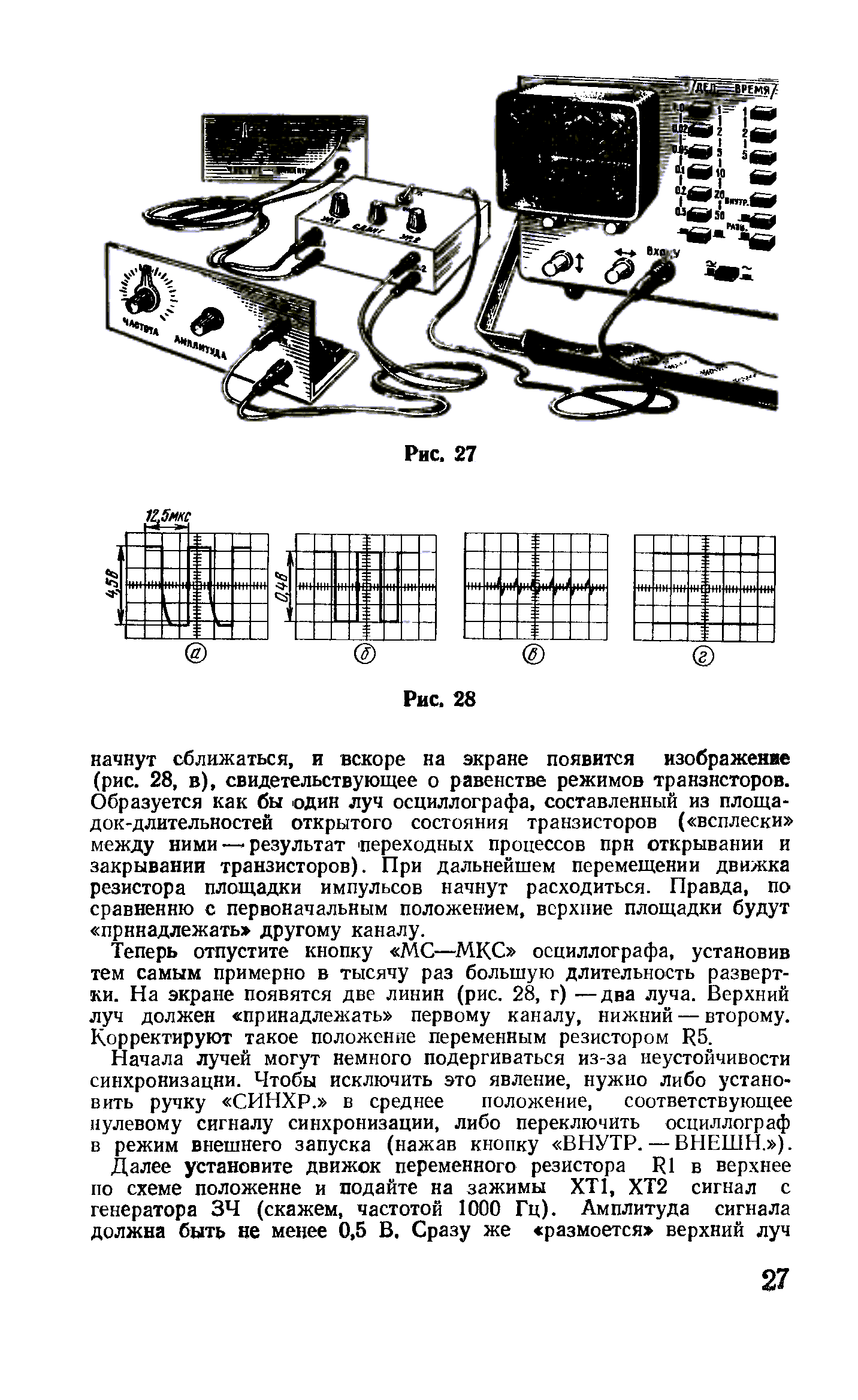 cтр. 027