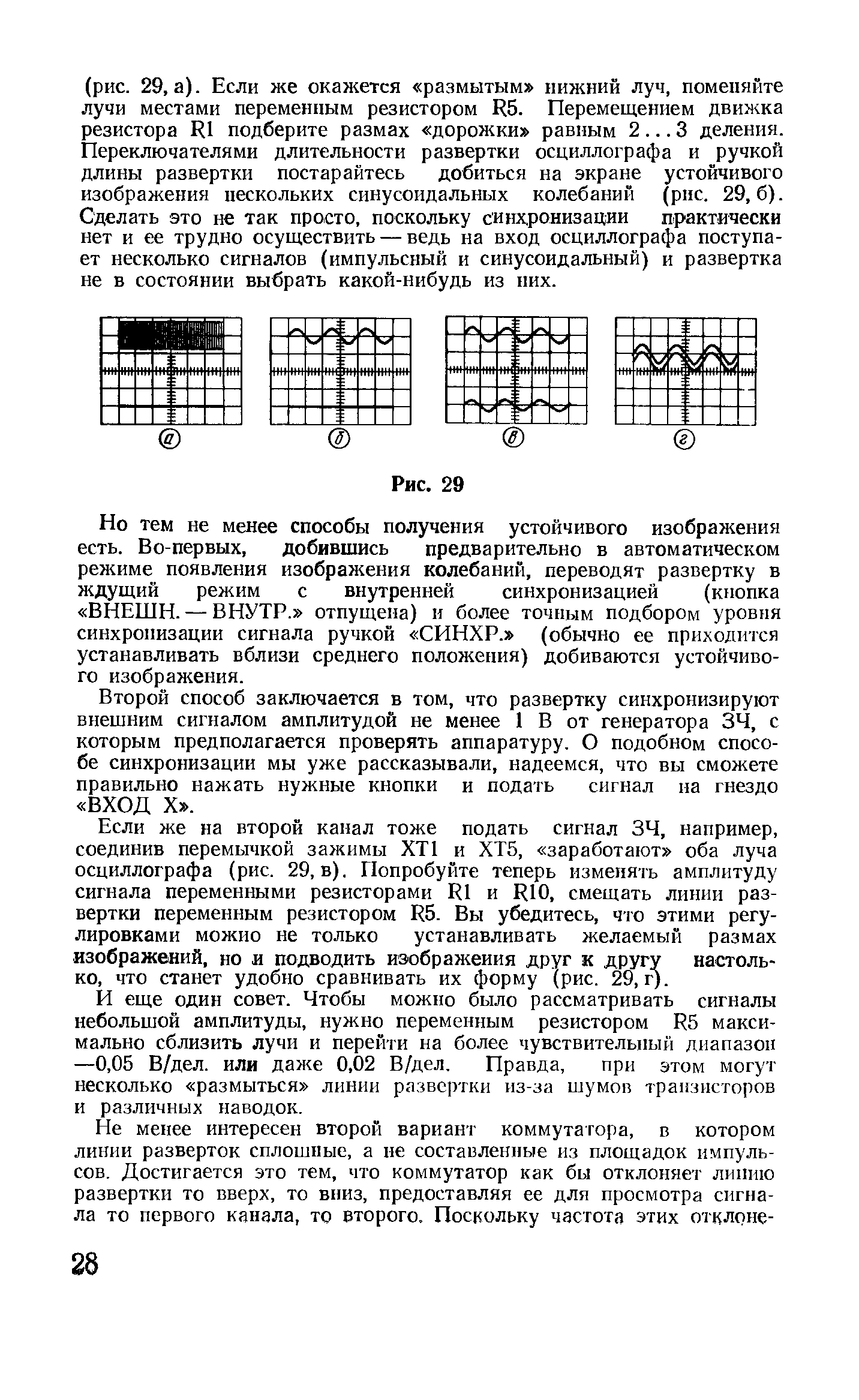 cтр. 028