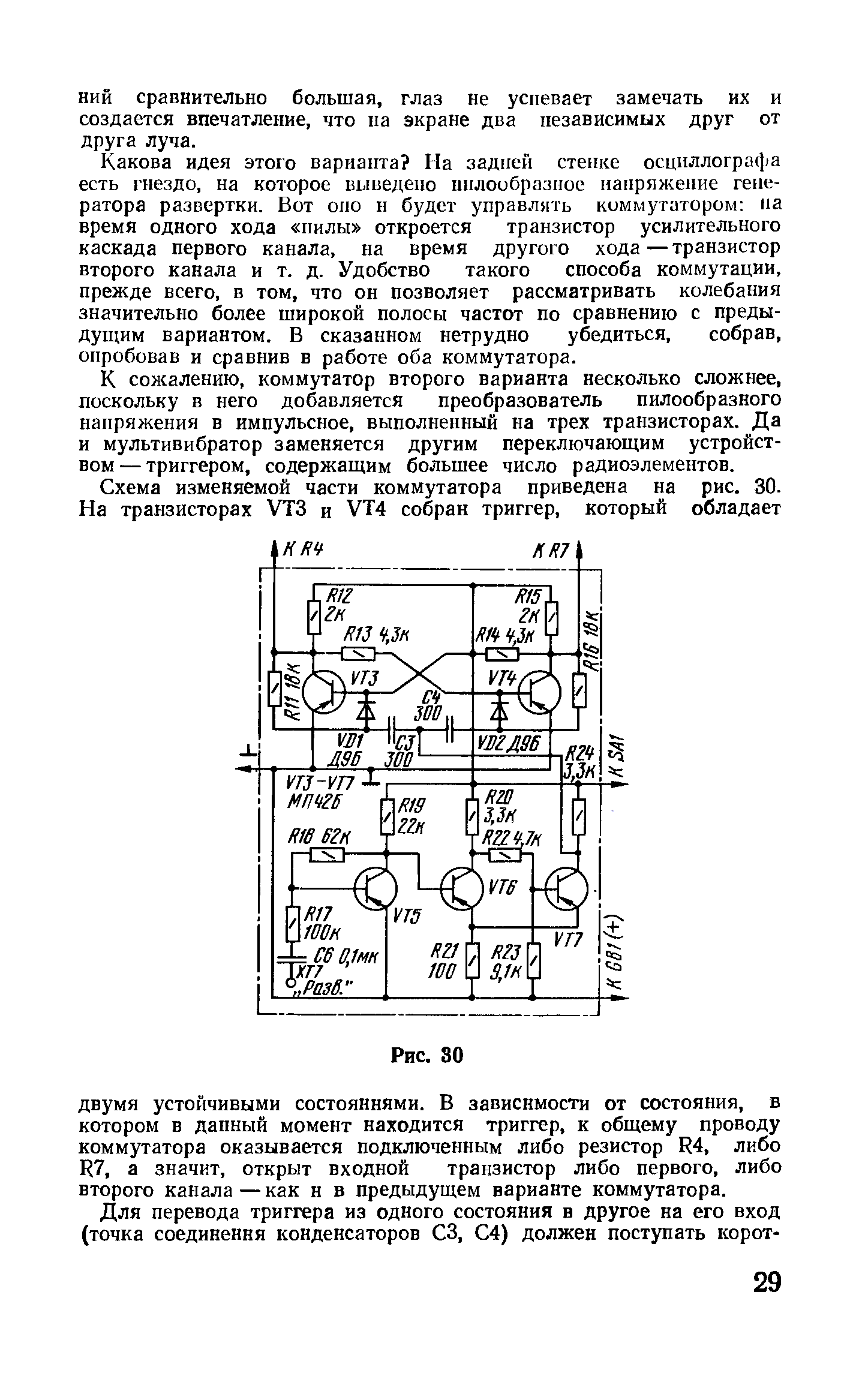 cтр. 029