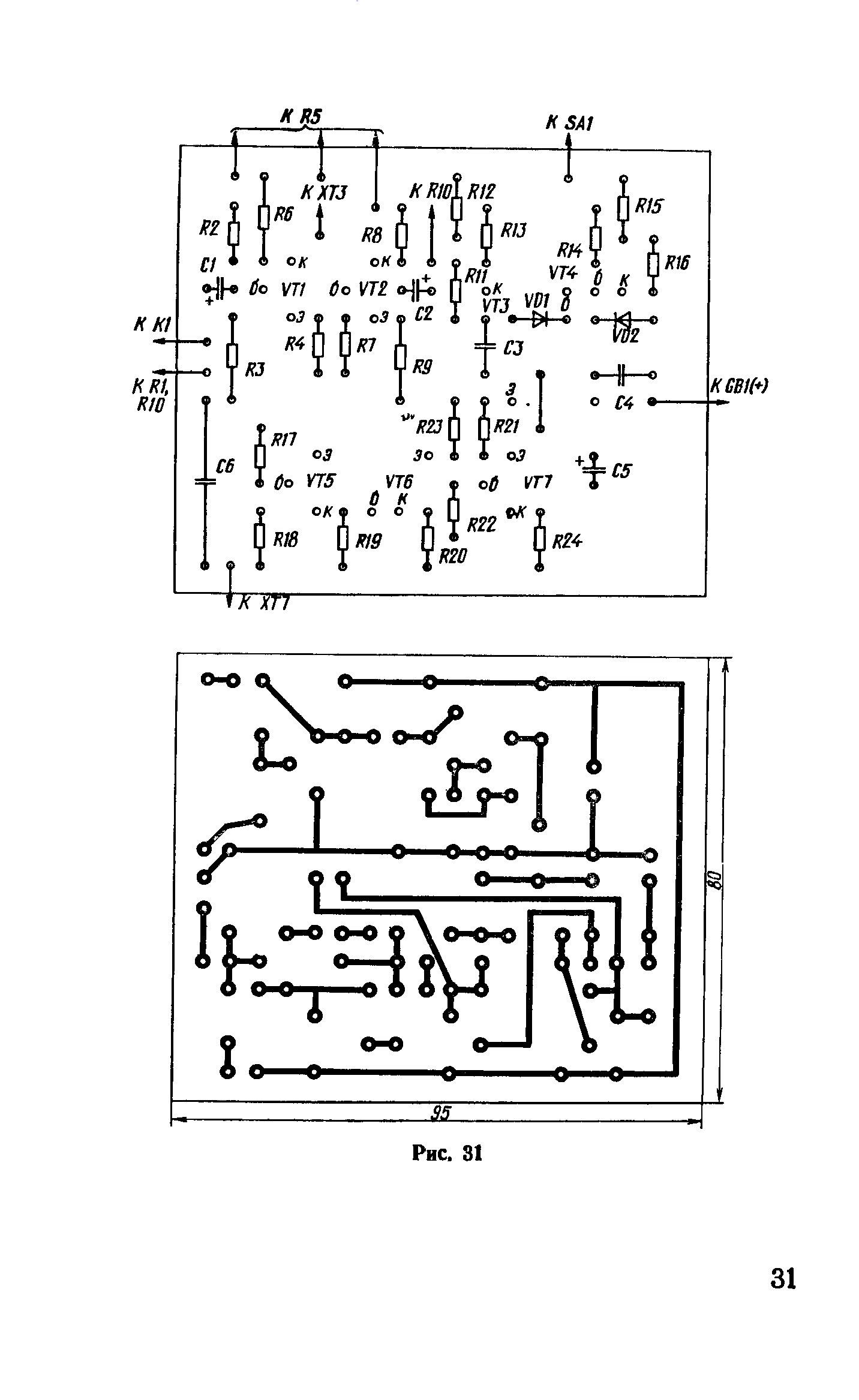 cтр. 031