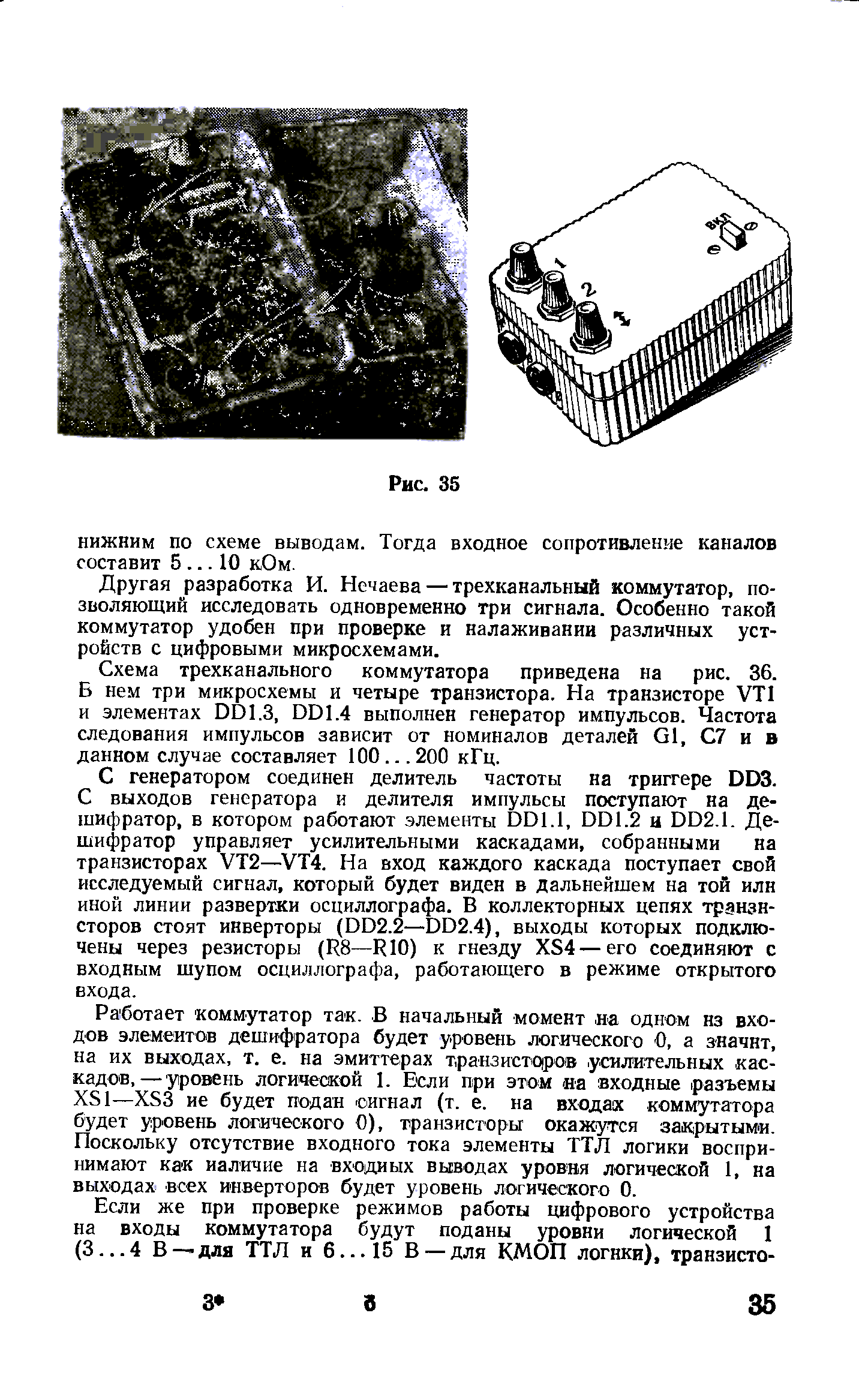 cтр. 035