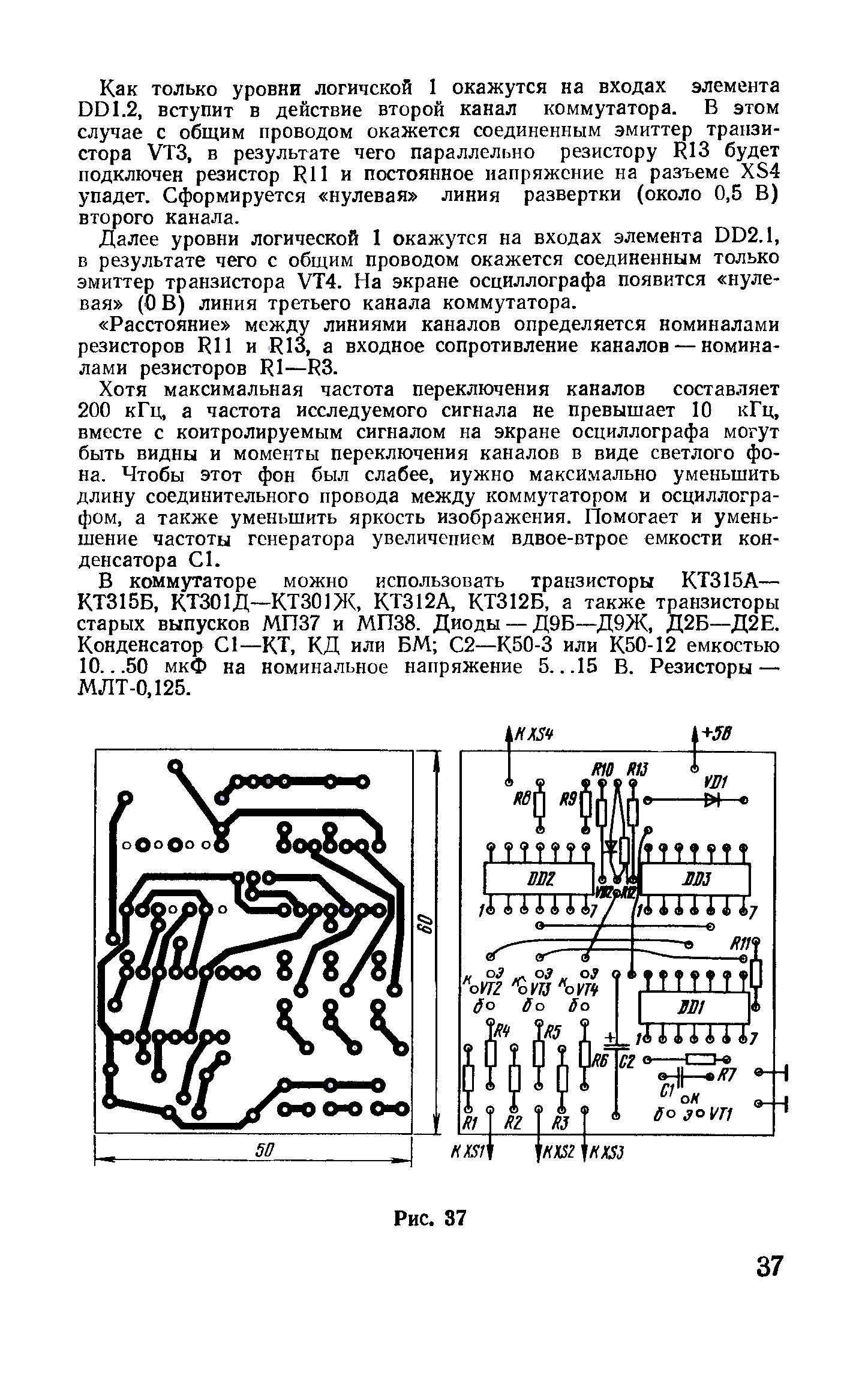 cтр. 037