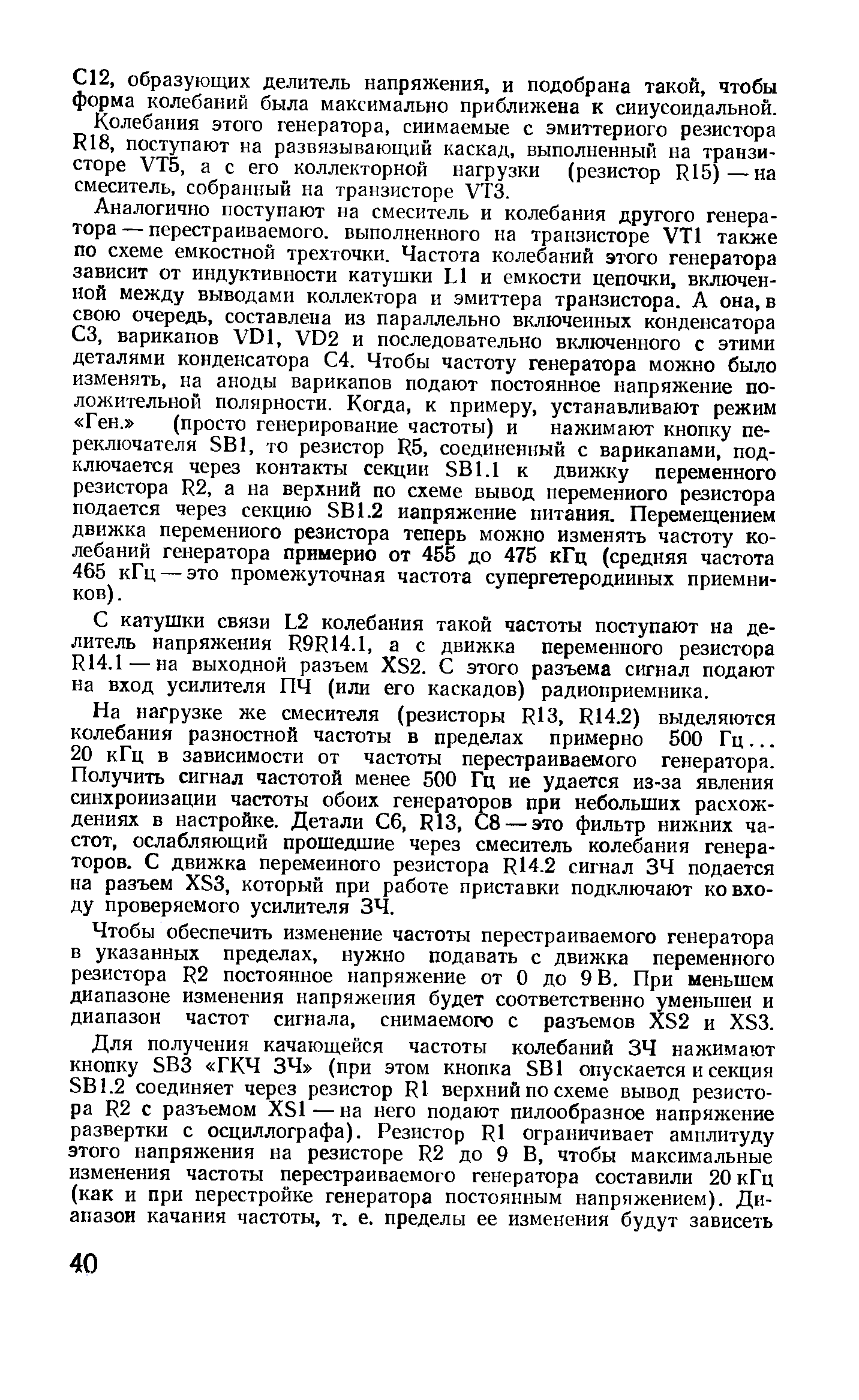 cтр. 040