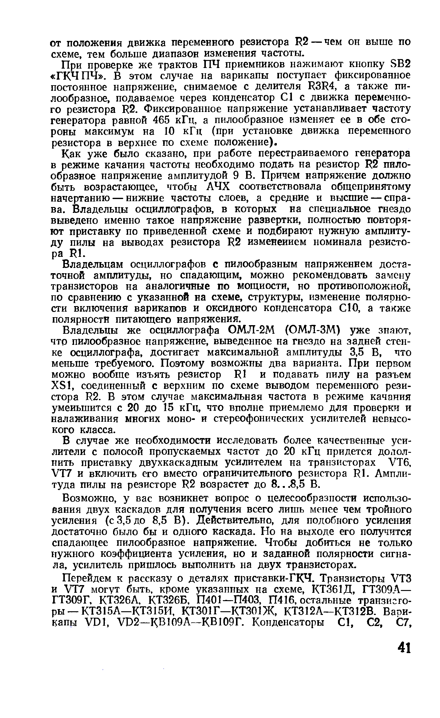 cтр. 041