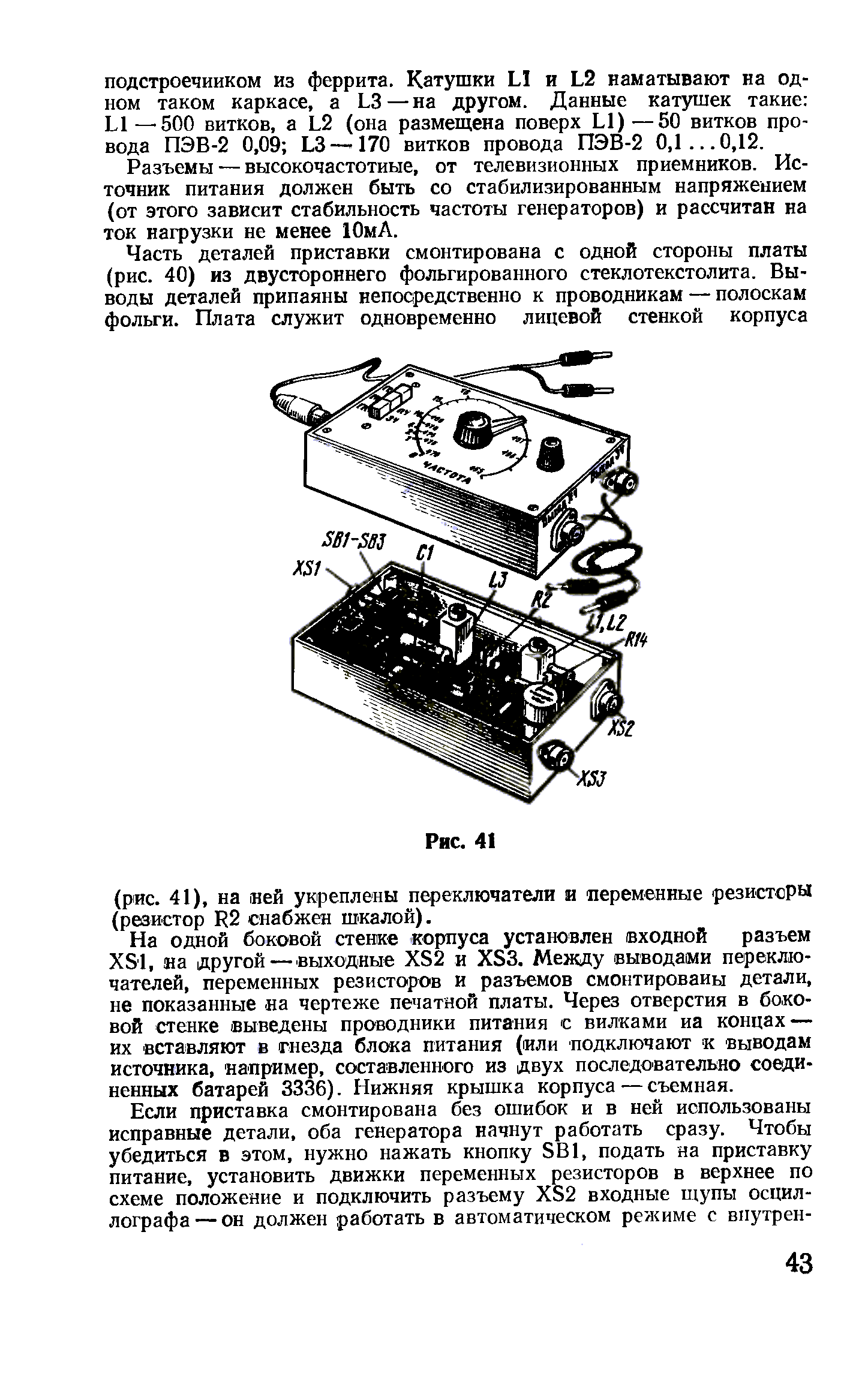 cтр. 043