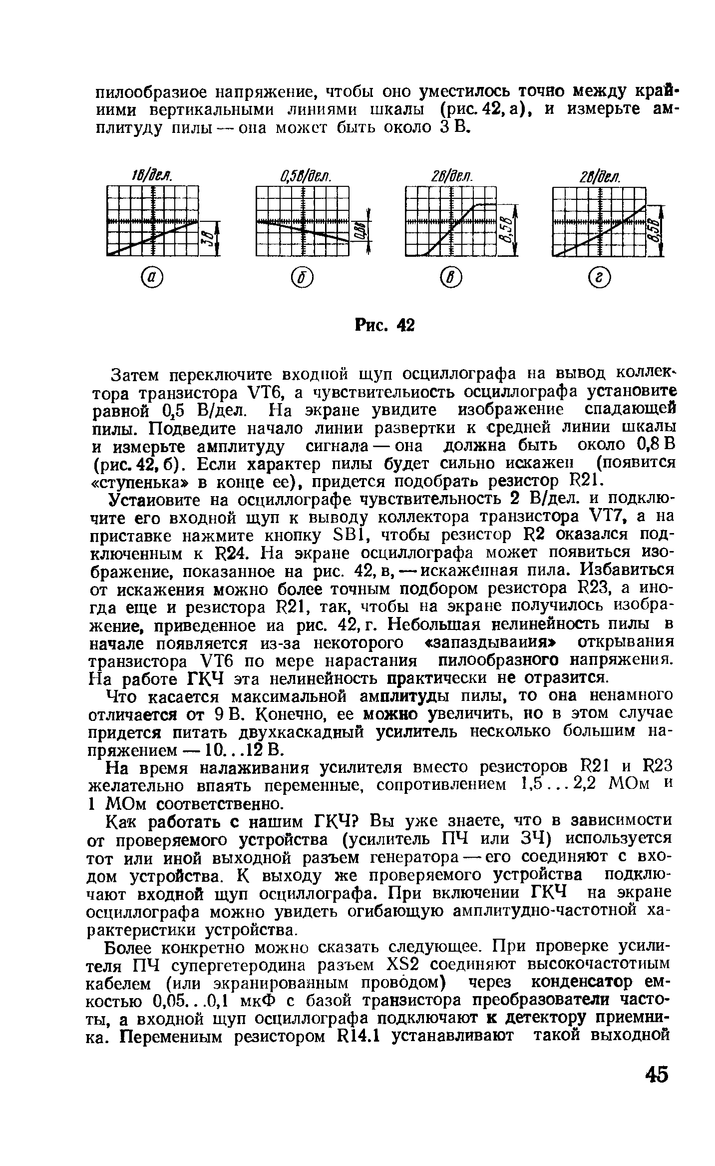 cтр. 045