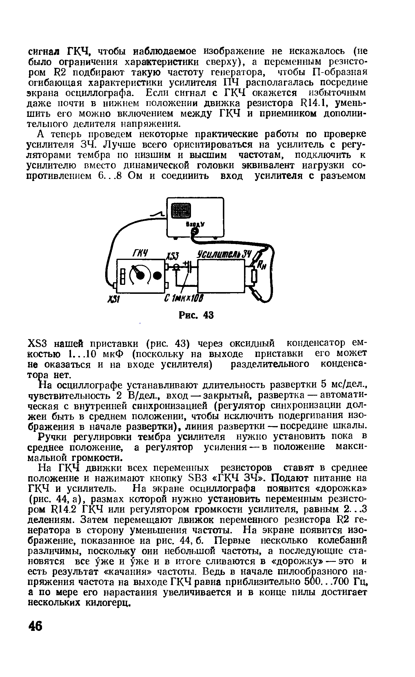 cтр. 046