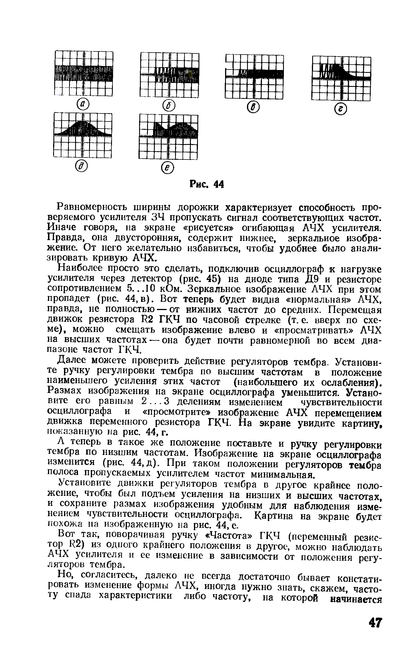 cтр. 047