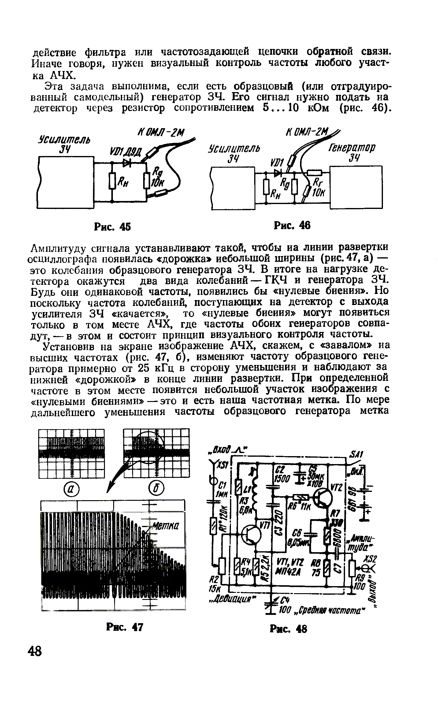 cтр. 048