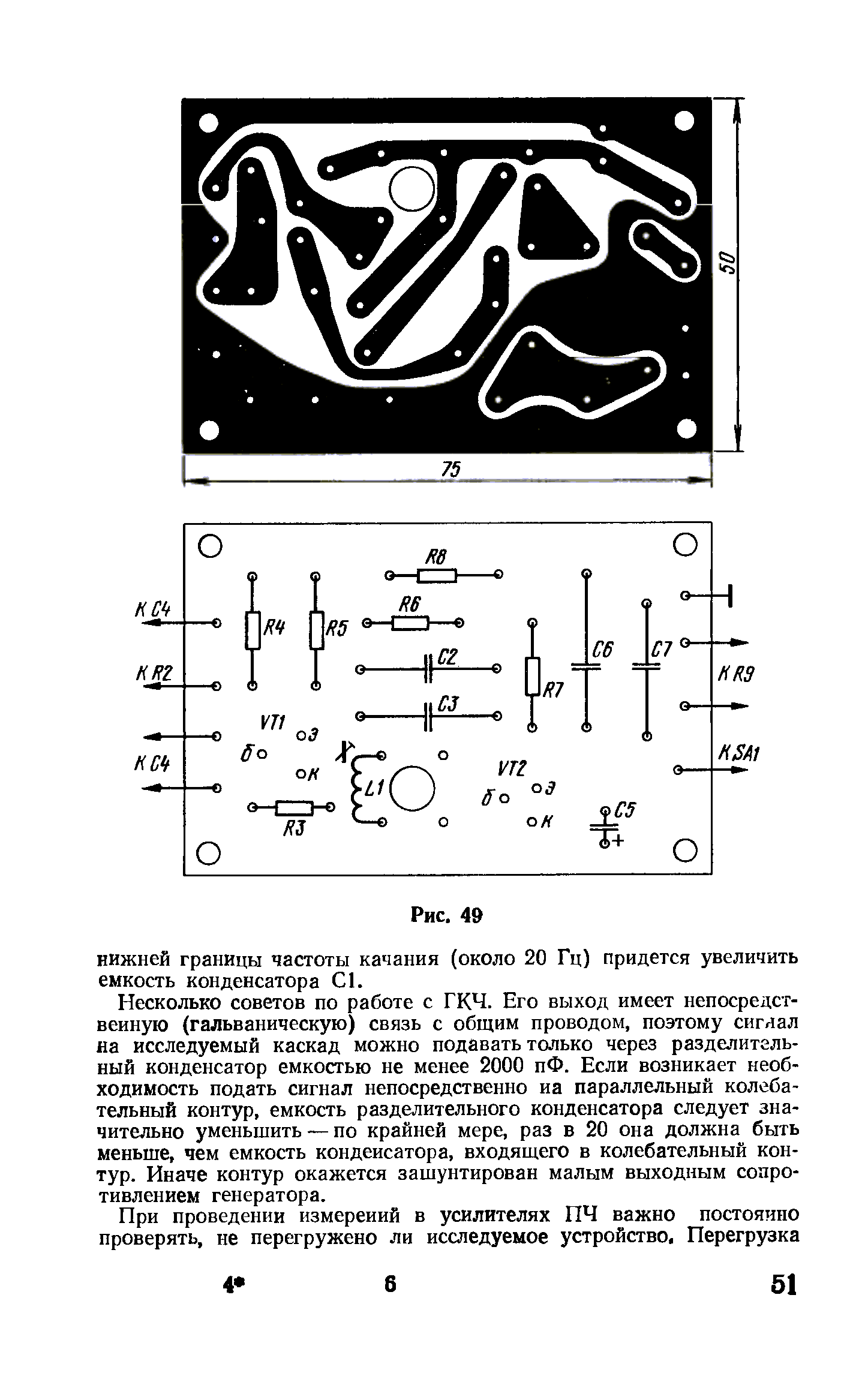 cтр. 051