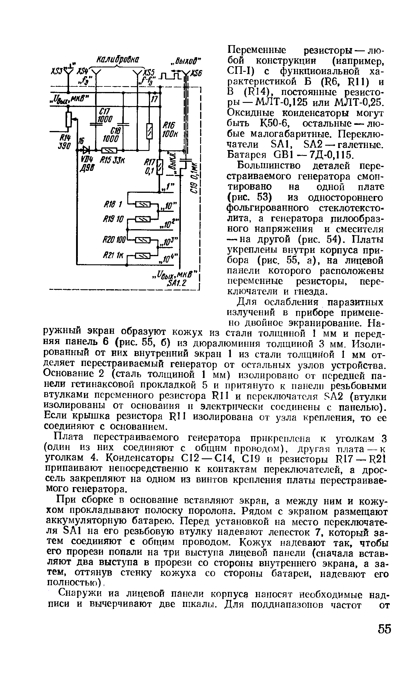 cтр. 055