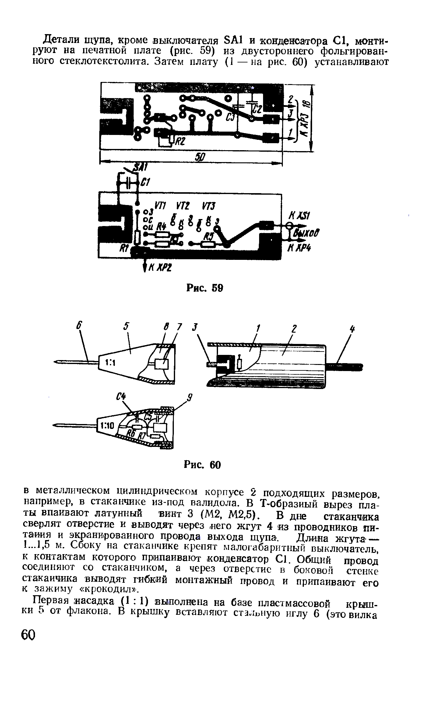 cтр. 060