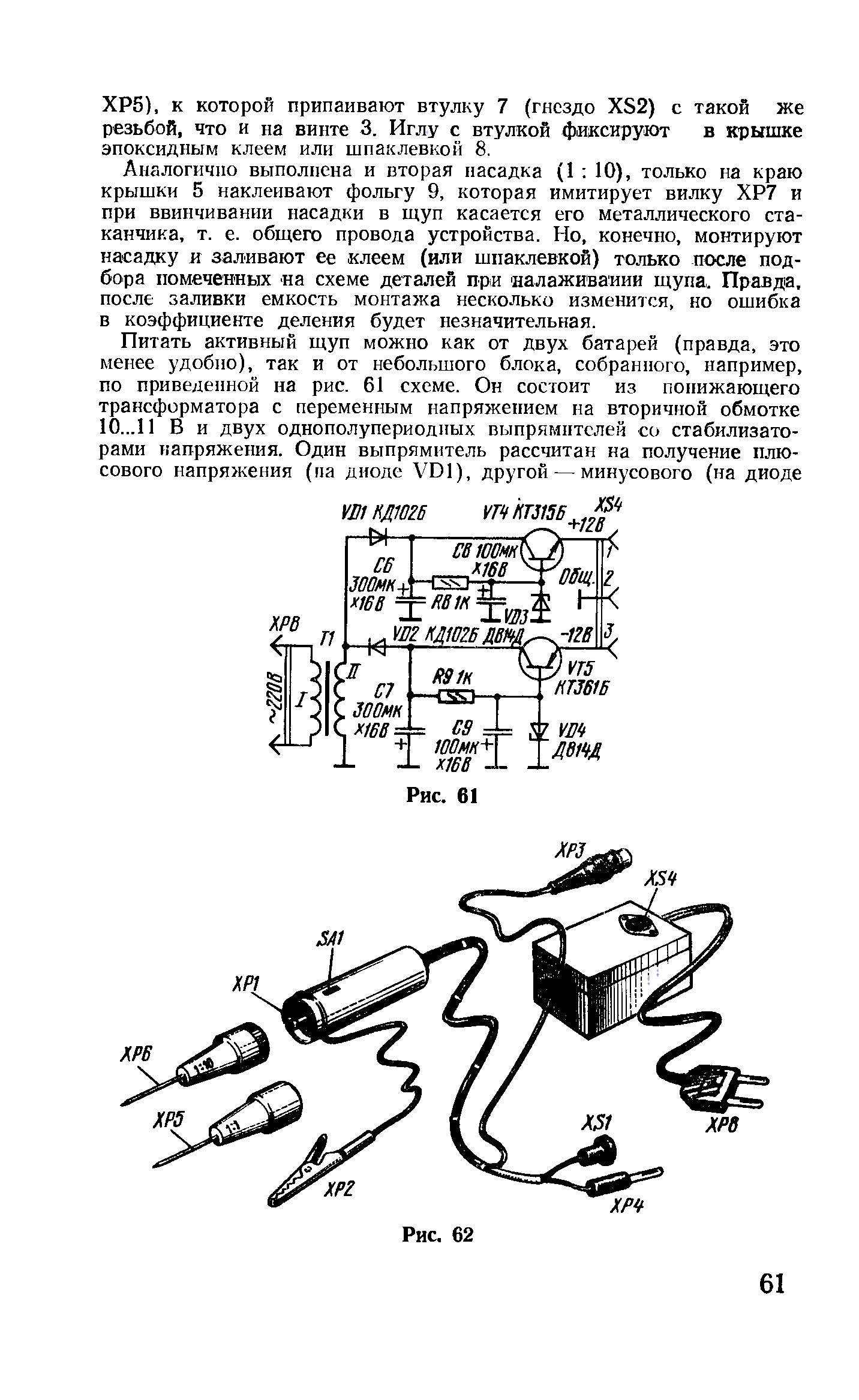 cтр. 061