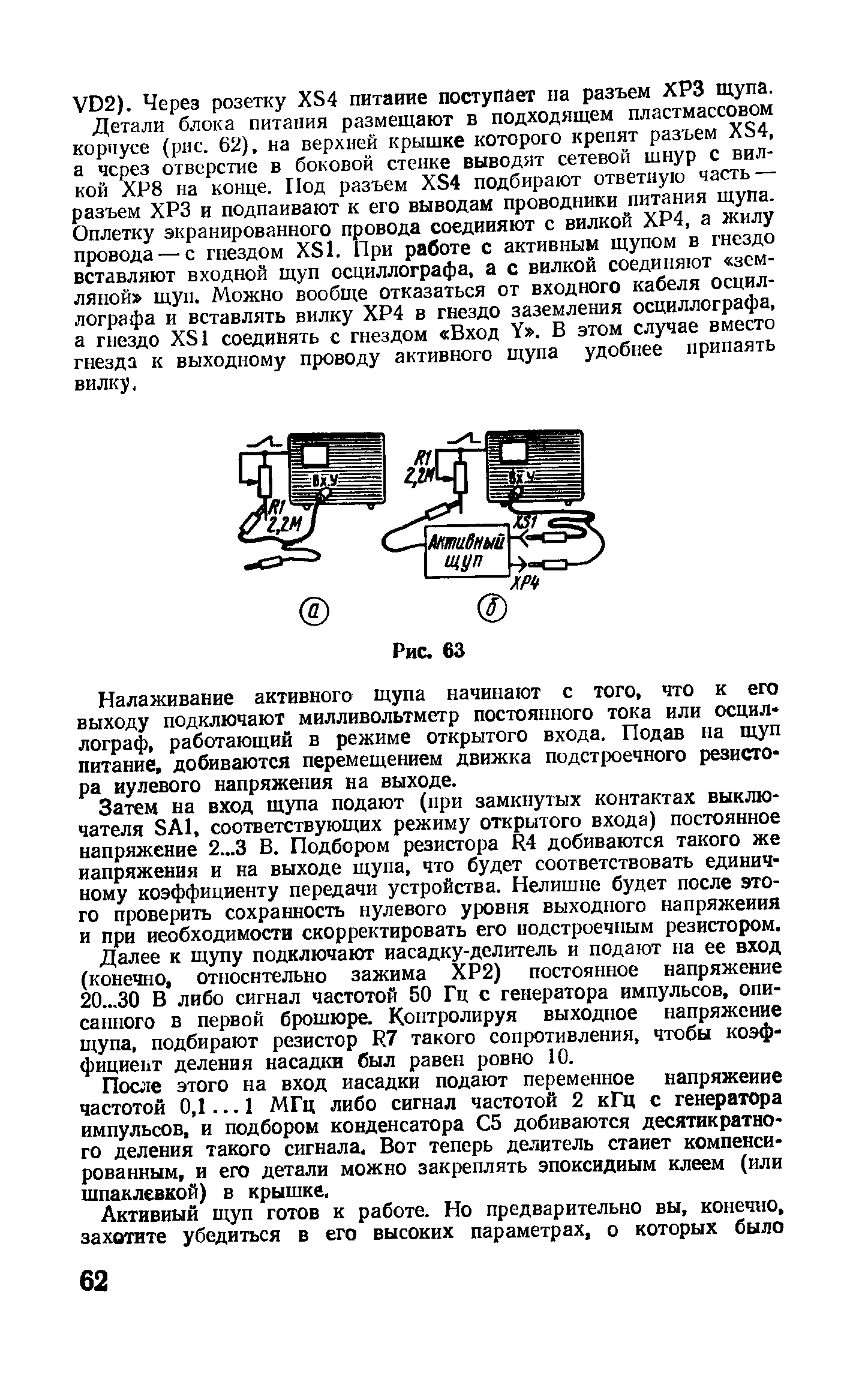 cтр. 062