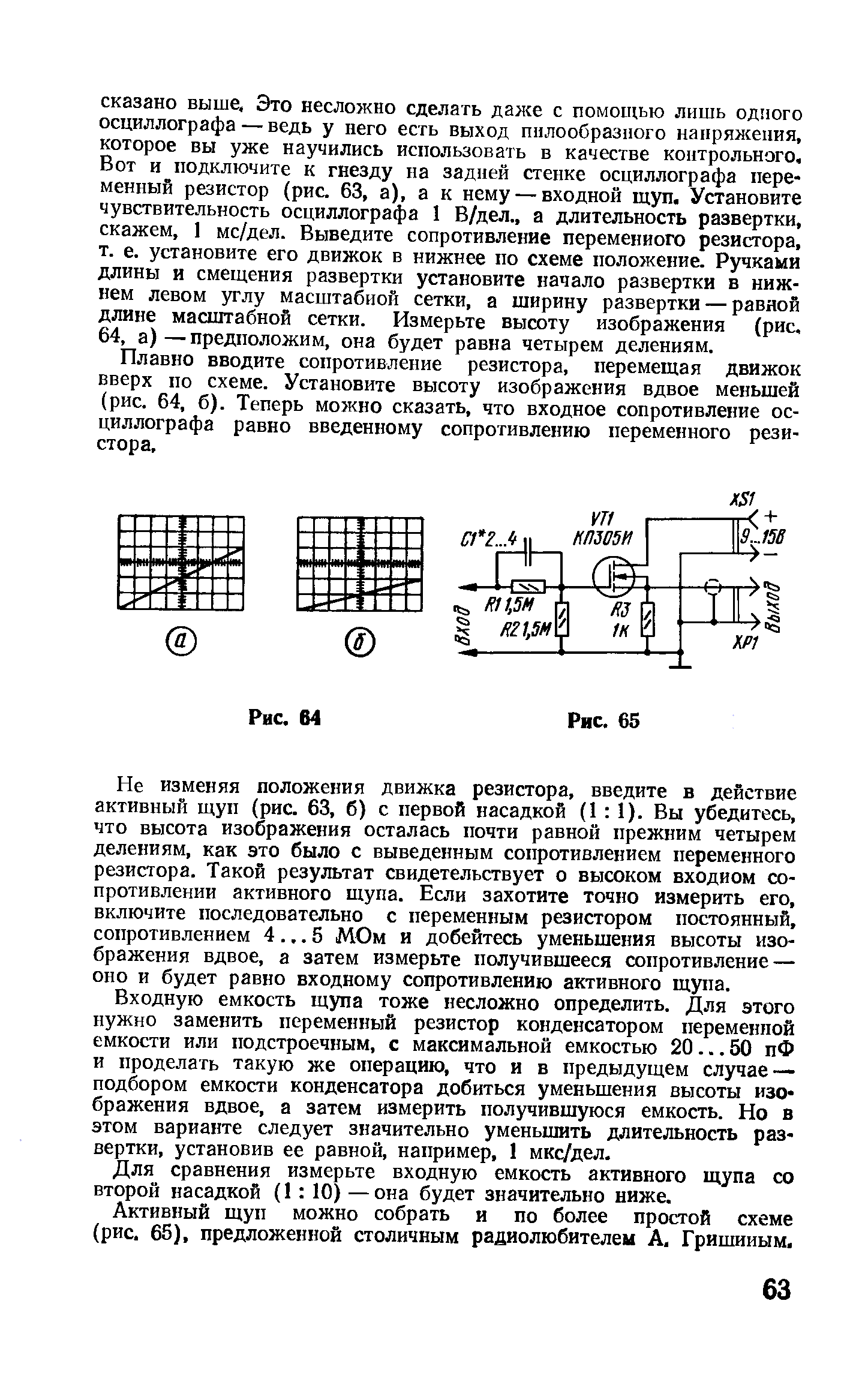 cтр. 063