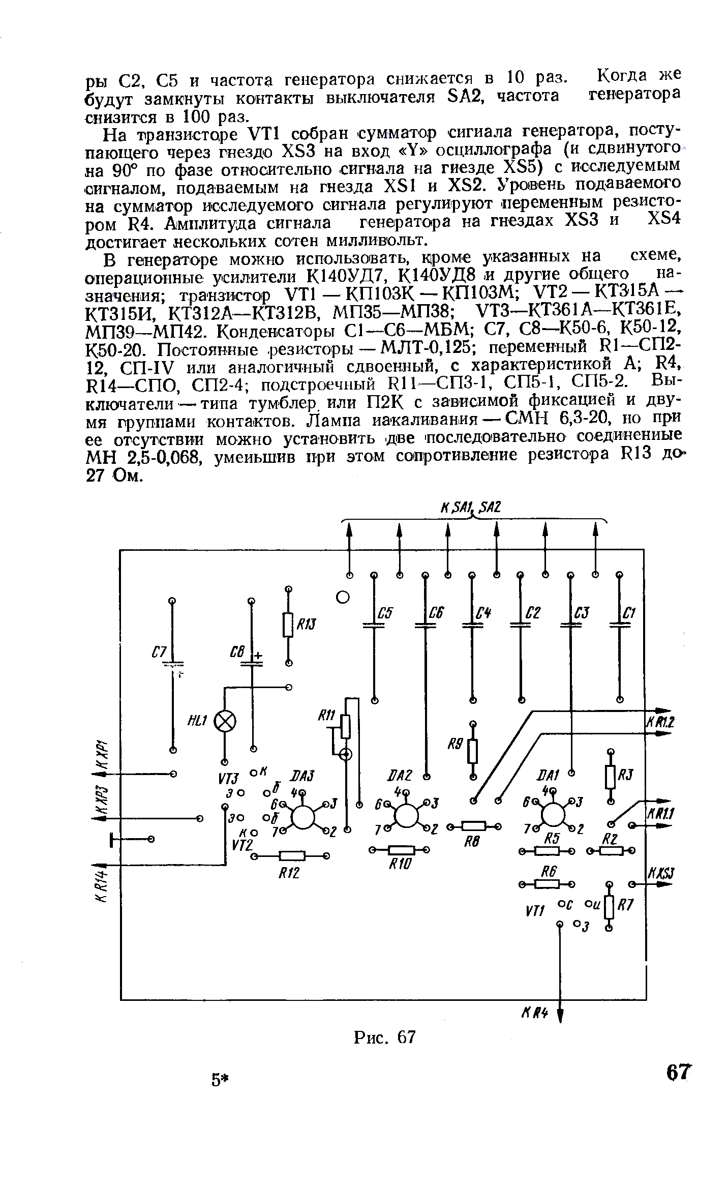 cтр. 067