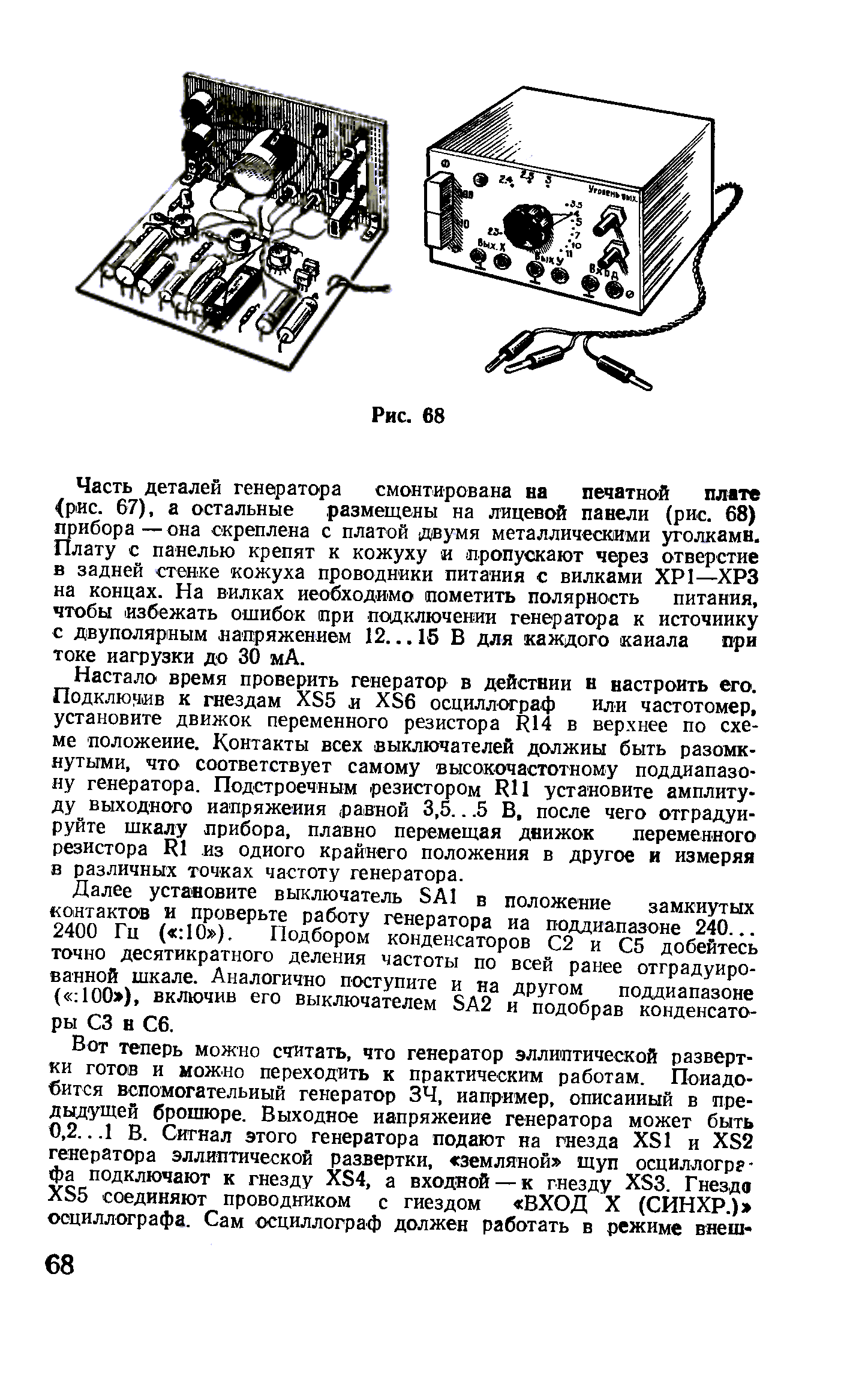 cтр. 068