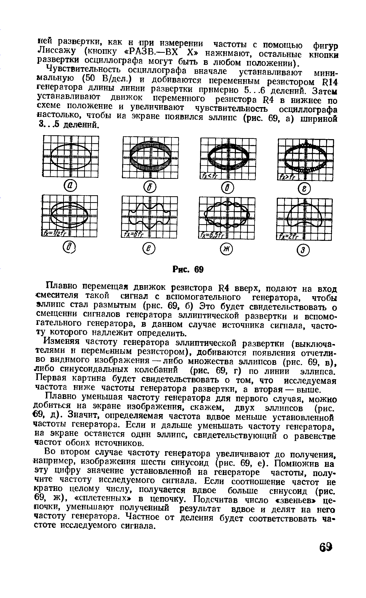 cтр. 069